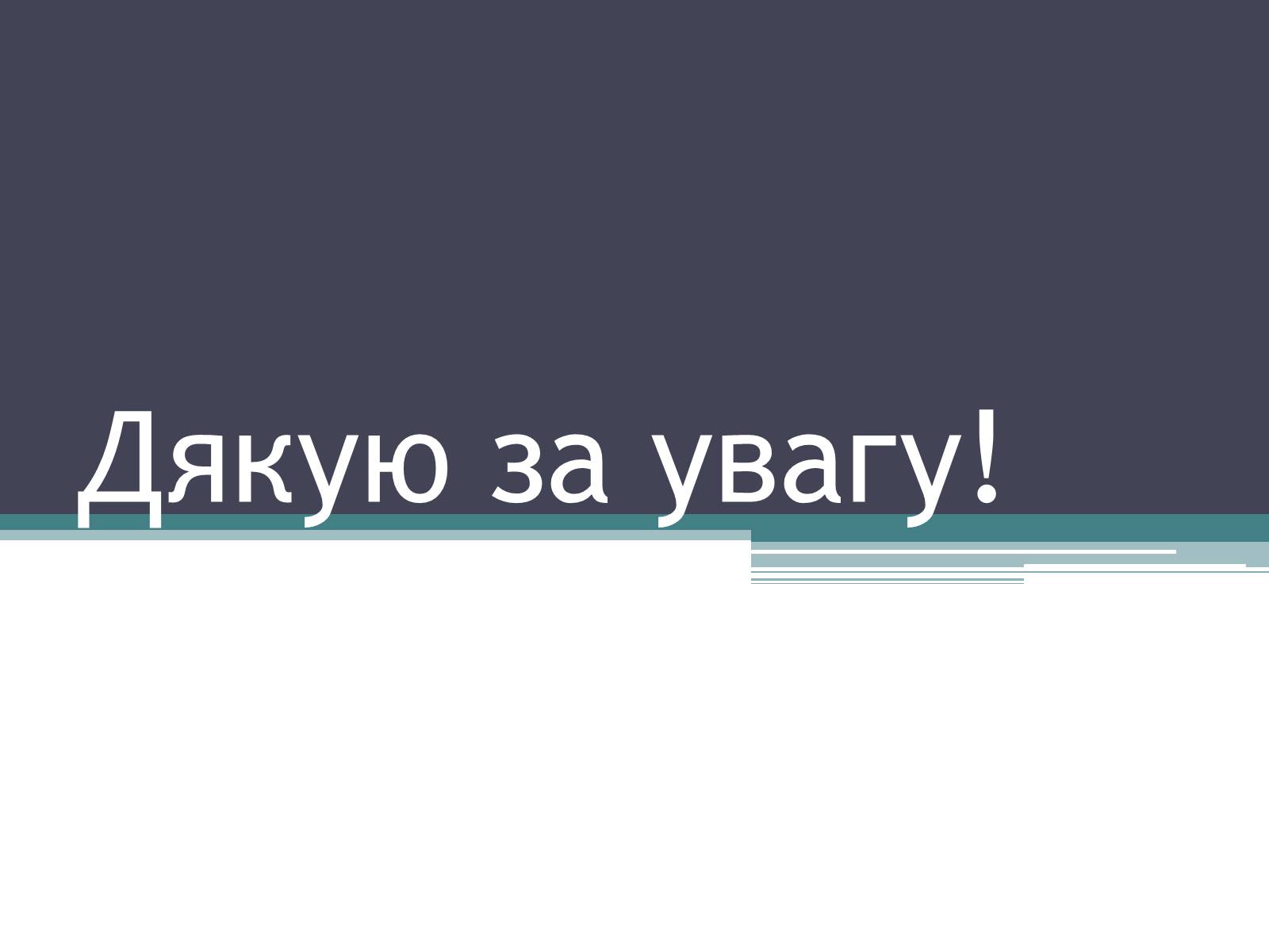Презентація на тему «Люмінесценція» (варіант 3) - Слайд #12 Презентація на тему «Люмінесценція» (варіант 3) - Слайд #12