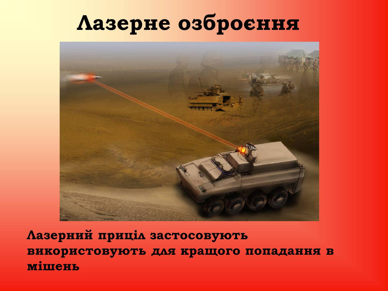 Презентація на тему «Квантові Генераторт» - Слайд #10 Презентація на тему «Квантові Генераторт» - Слайд #10