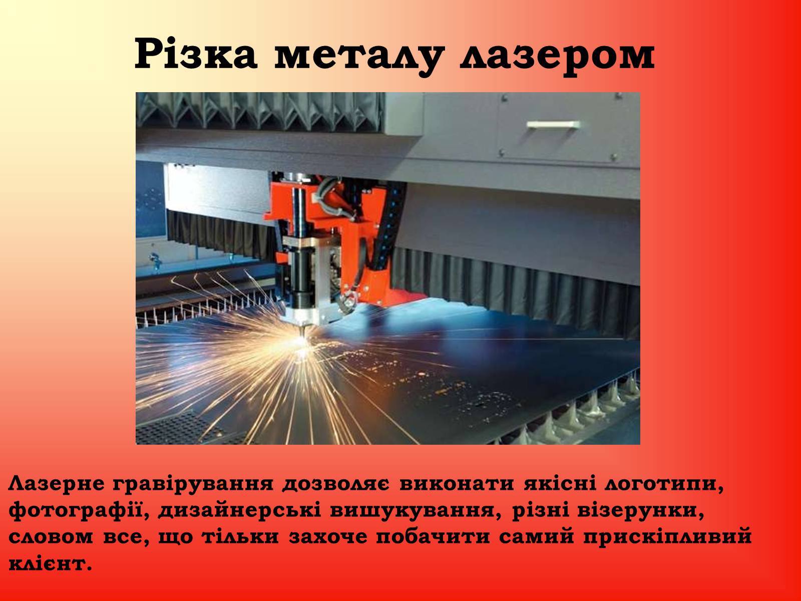 Презентація на тему «Квантові Генераторт» - Слайд #6 Презентація на тему «Квантові Генераторт» - Слайд #6