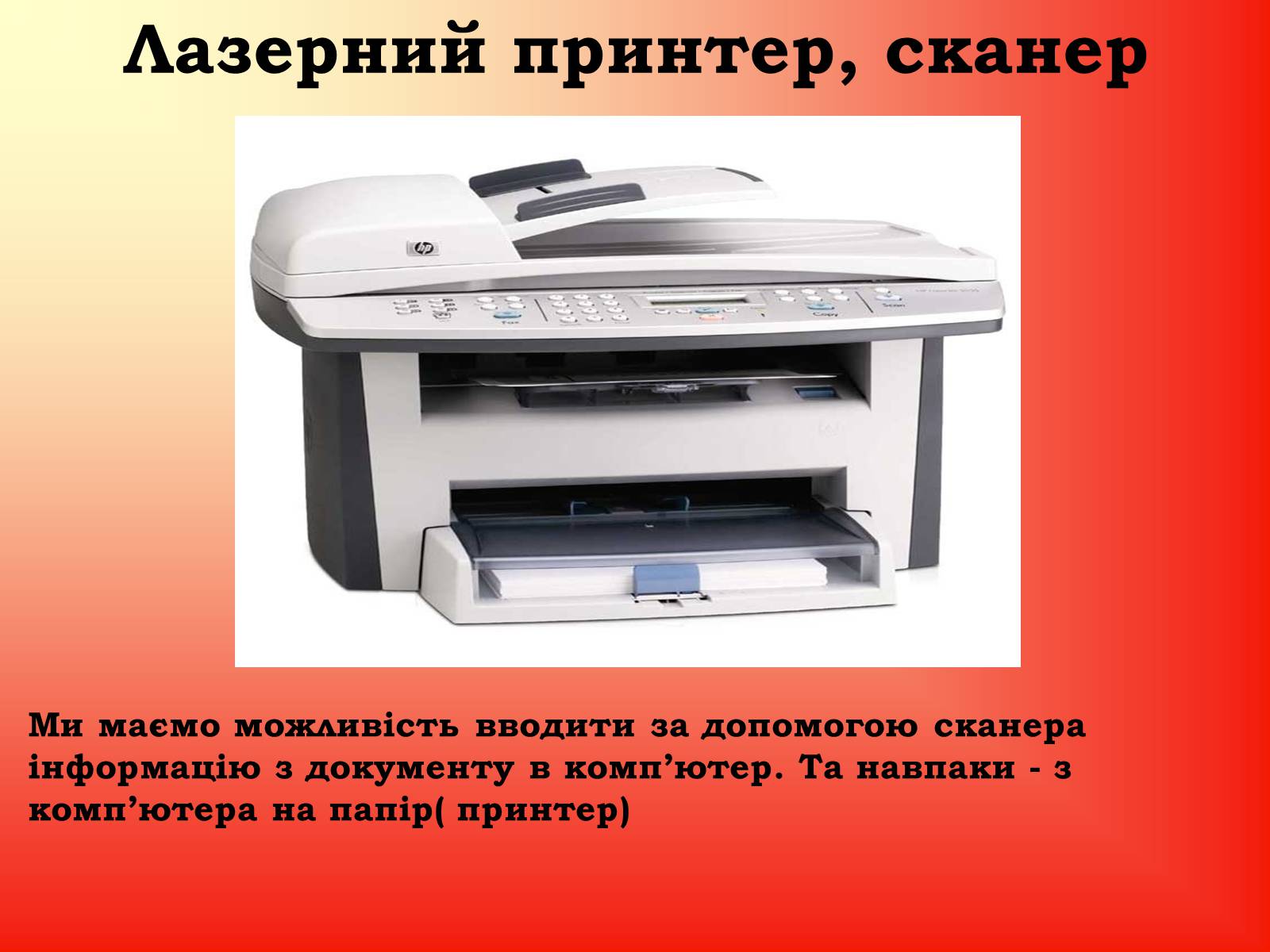 Презентація на тему «Квантові Генераторт» - Слайд #8 Презентація на тему «Квантові Генераторт» - Слайд #8