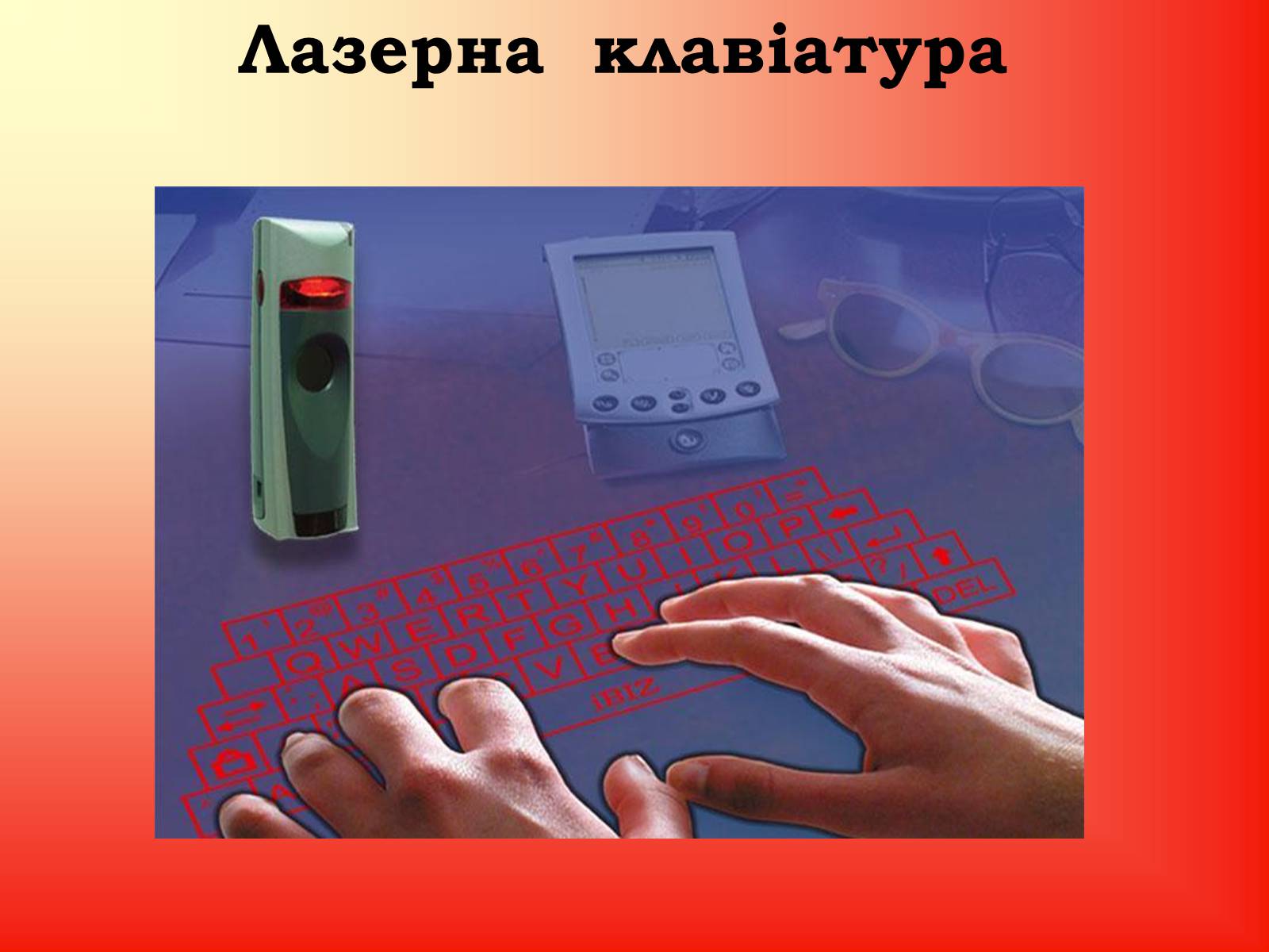 Презентація на тему «Квантові Генераторт» - Слайд #9 Презентація на тему «Квантові Генераторт» - Слайд #9