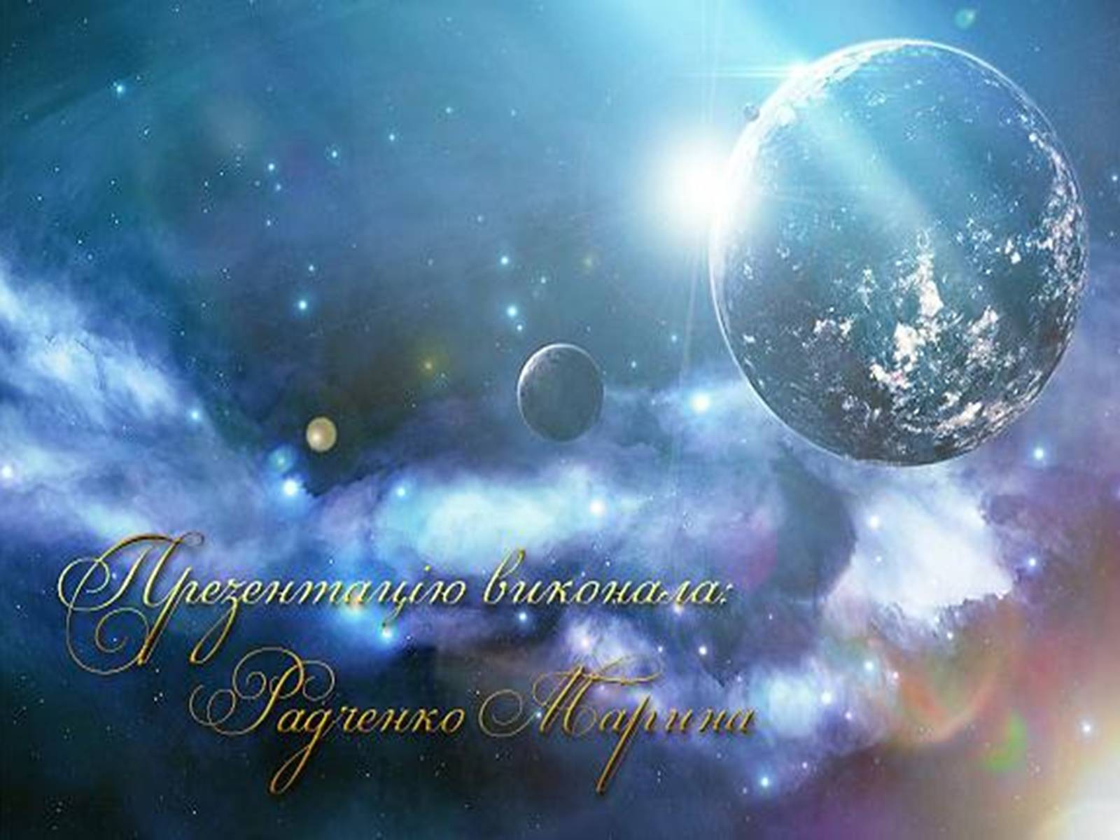 Презентація на тему «Місяць — супутник Землі» (варіант 4) - Слайд #22 Презентація на тему «Місяць — супутник Землі» (варіант 4) - Слайд #22