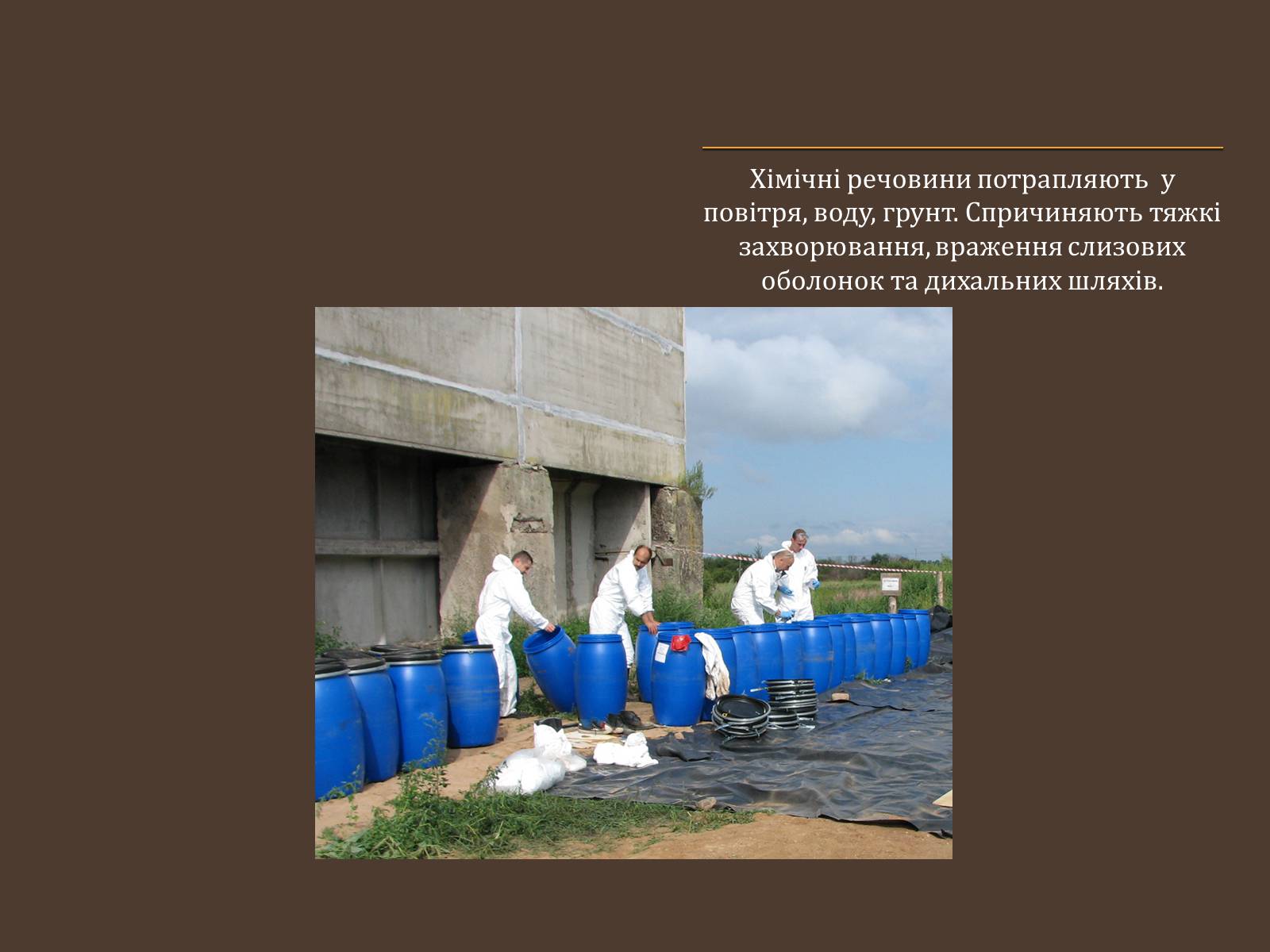 Презентація на тему «Радіаційна розвідка та дозиметричний контроль» - Слайд #9 Презентація на тему «Радіаційна розвідка та дозиметричний контроль» - Слайд #9