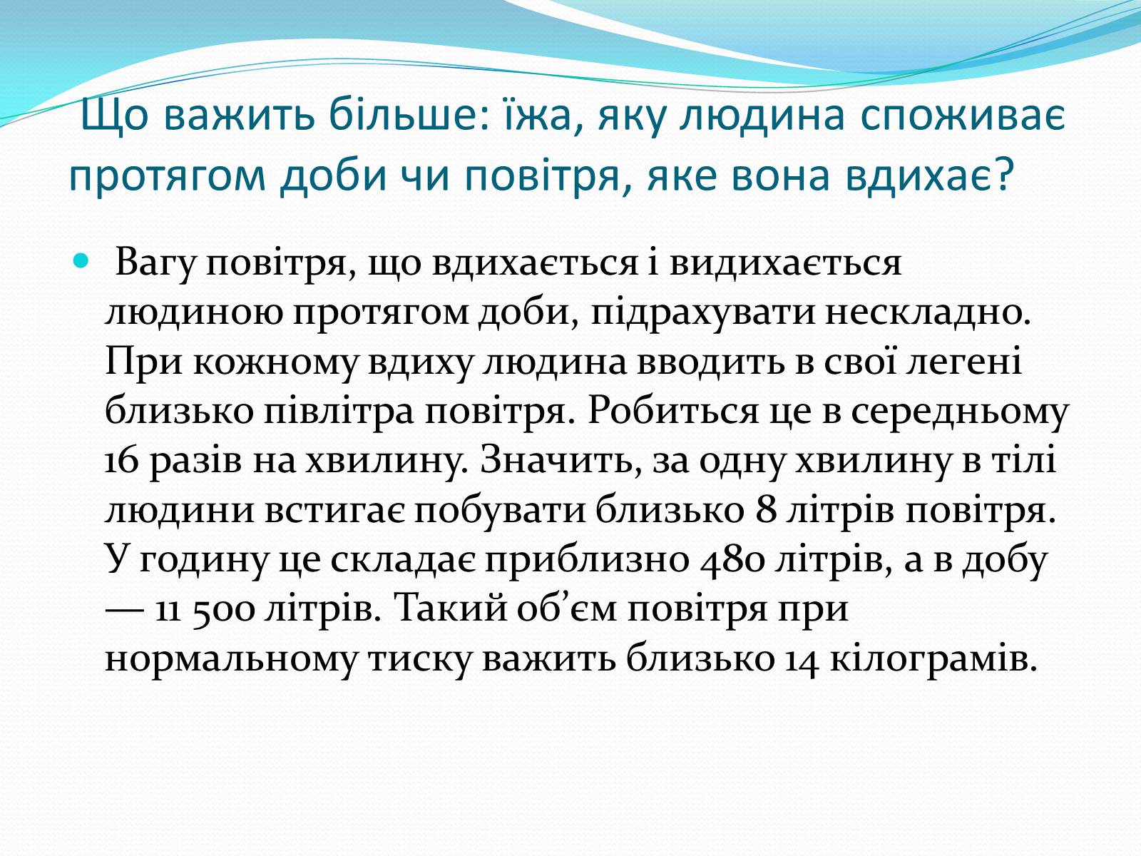 Презентація на тему «За що ж ми любимо фізику» - Слайд #15 Презентація на тему «За що ж ми любимо фізику» - Слайд #15