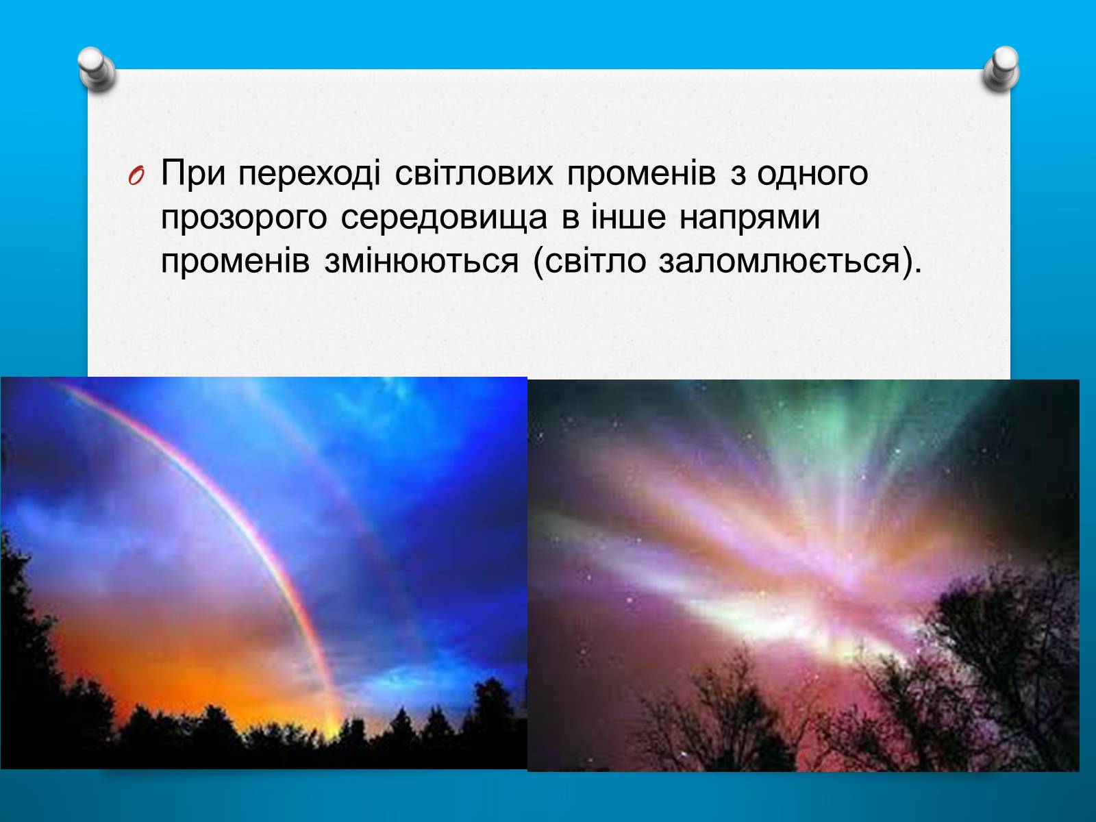 Презентація на тему «Властивості електромагнітних хвиль» (варіант 2) - Слайд #10 Презентація на тему «Властивості електромагнітних хвиль» (варіант 2) - Слайд #10