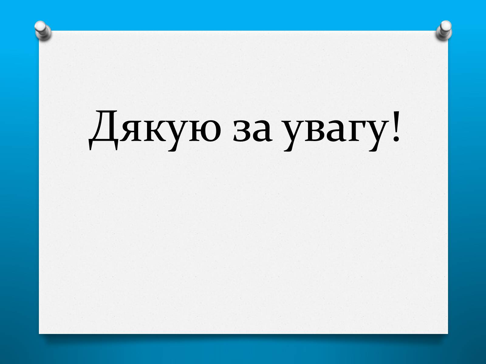 Презентація на тему «Властивості електромагнітних хвиль» (варіант 2) - Слайд #14 Презентація на тему «Властивості електромагнітних хвиль» (варіант 2) - Слайд #14