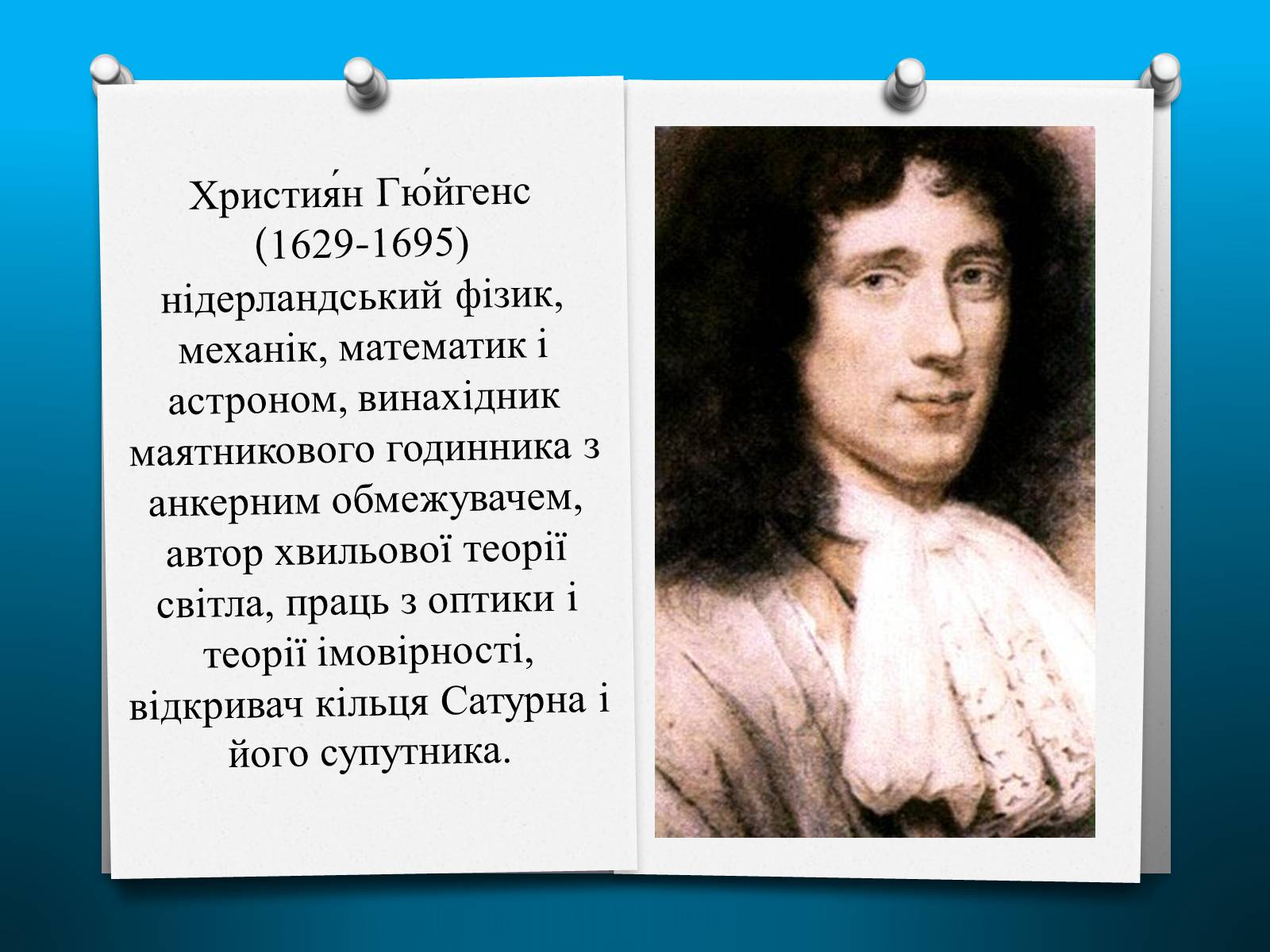 Презентація на тему «Властивості електромагнітних хвиль» (варіант 2) - Слайд #3 Презентація на тему «Властивості електромагнітних хвиль» (варіант 2) - Слайд #3