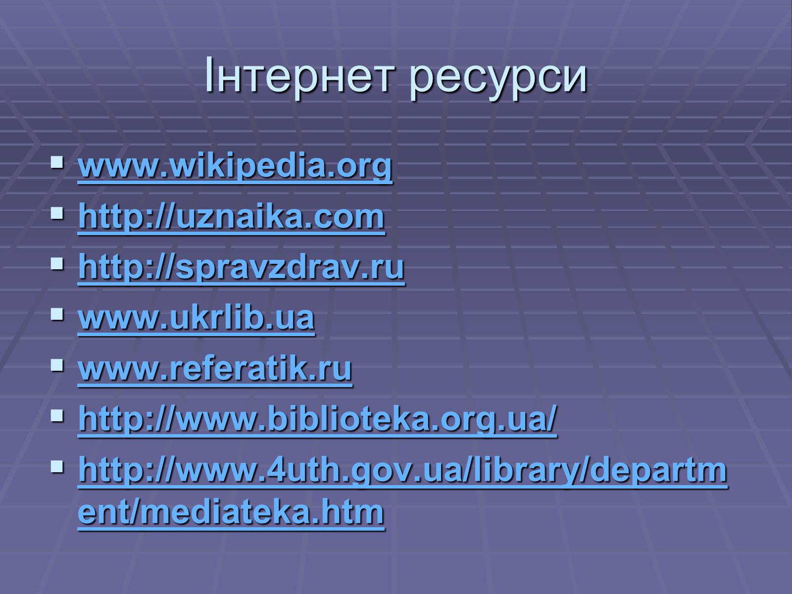 Презентація на тему «Рентгенівське випромінювання» (варіант 3) - Слайд #18 Презентація на тему «Рентгенівське випромінювання» (варіант 3) - Слайд #18