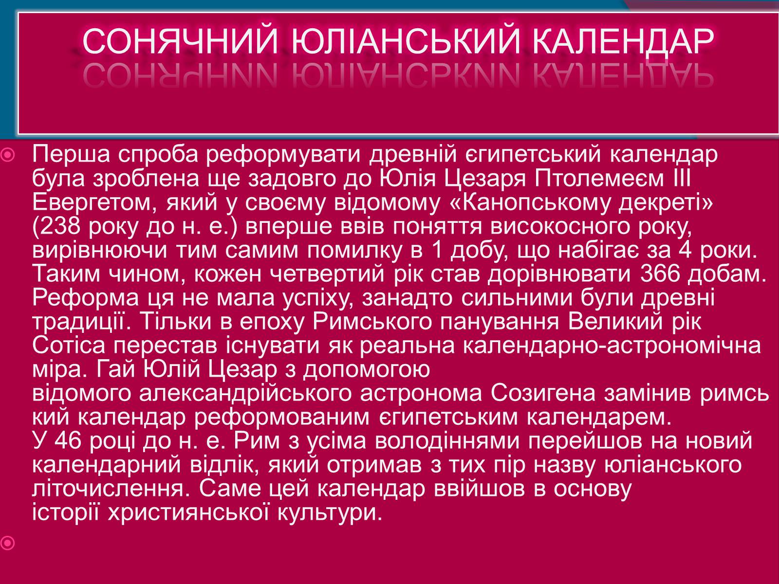 Презентація на тему «Методи астрономічних досліджень» - Слайд #11 Презентація на тему «Методи астрономічних досліджень» - Слайд #11
