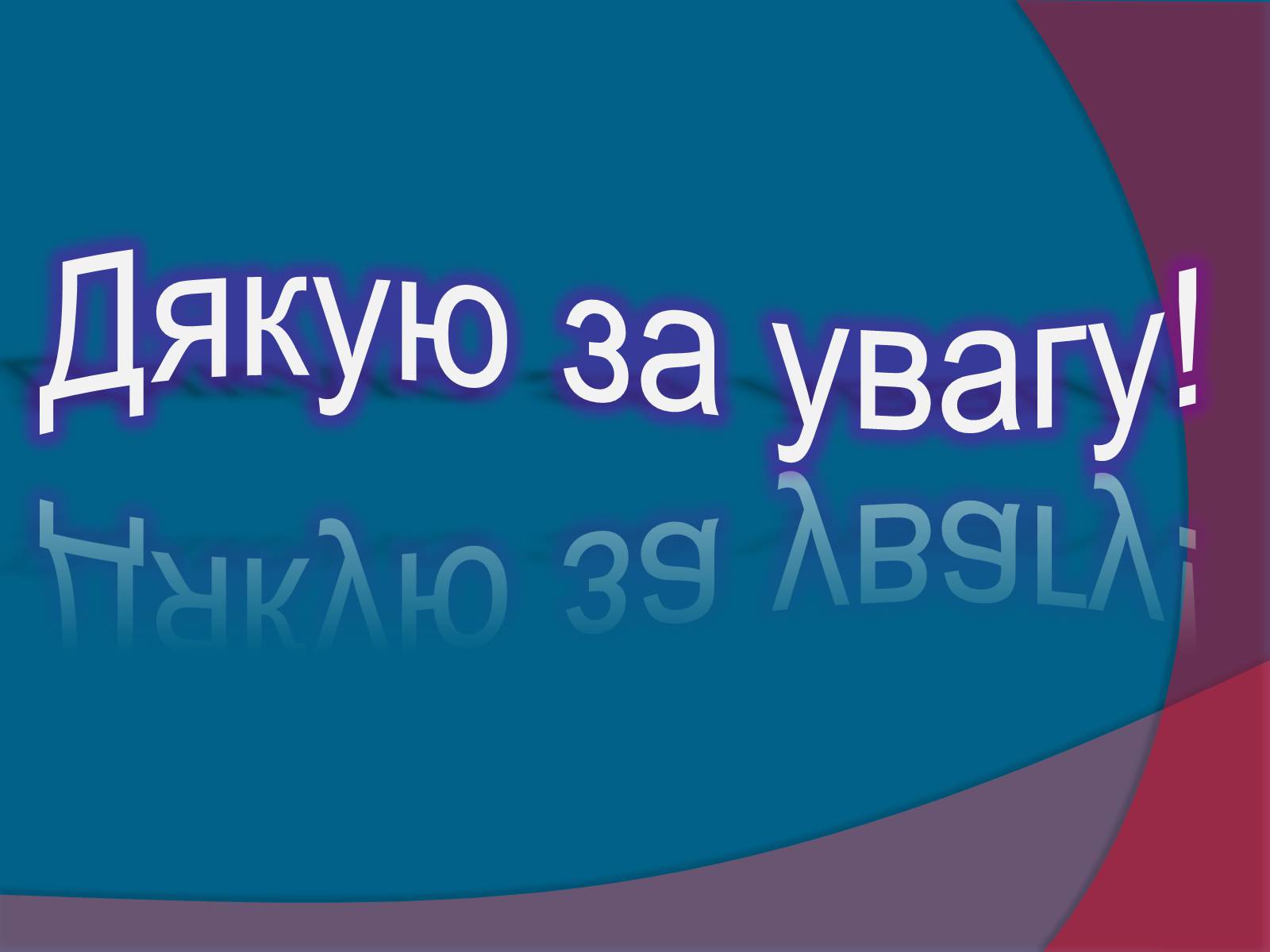 Презентація на тему «Методи астрономічних досліджень» - Слайд #14 Презентація на тему «Методи астрономічних досліджень» - Слайд #14