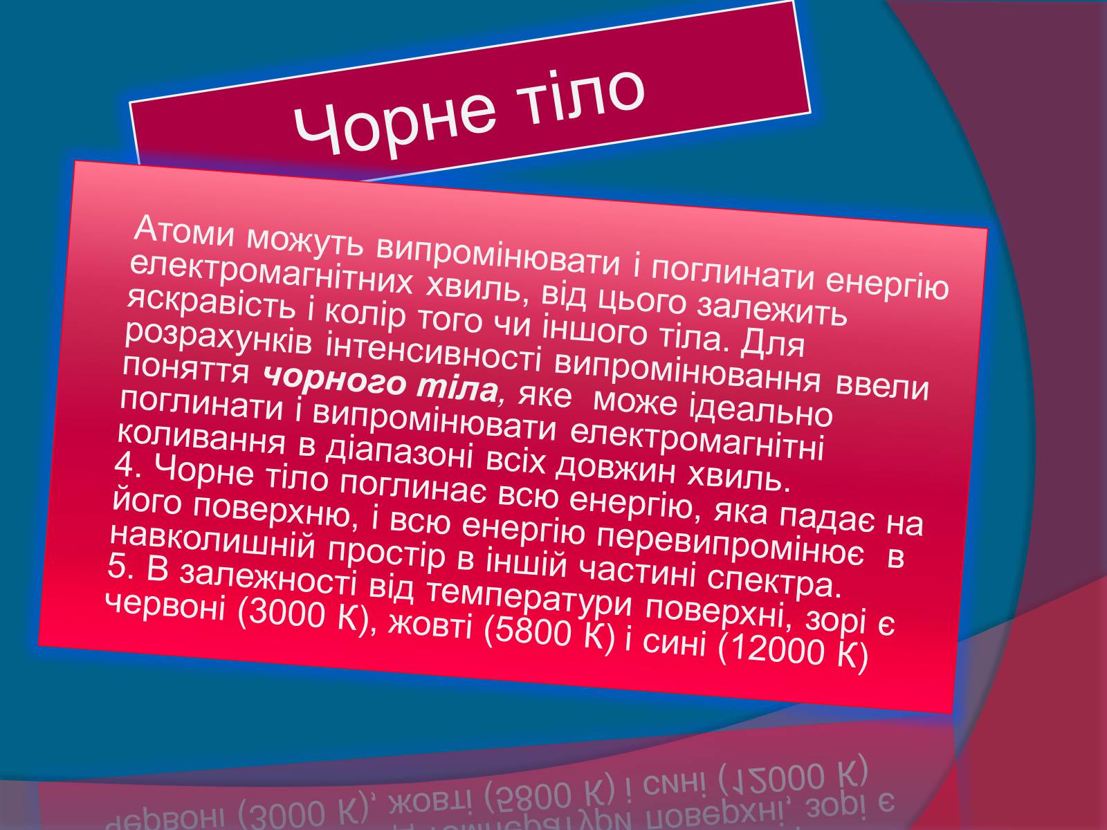 Презентація на тему «Методи астрономічних досліджень» - Слайд #4 Презентація на тему «Методи астрономічних досліджень» - Слайд #4