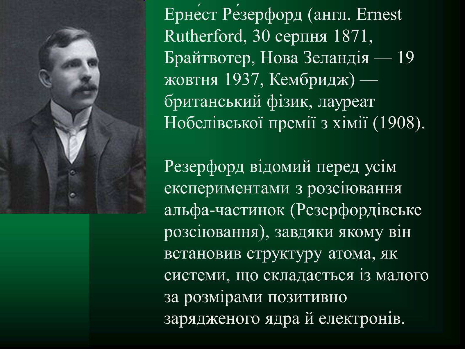 Презентація на тему «Радіоактивність» (варіант 5) - Слайд #10 Презентація на тему «Радіоактивність» (варіант 5) - Слайд #10