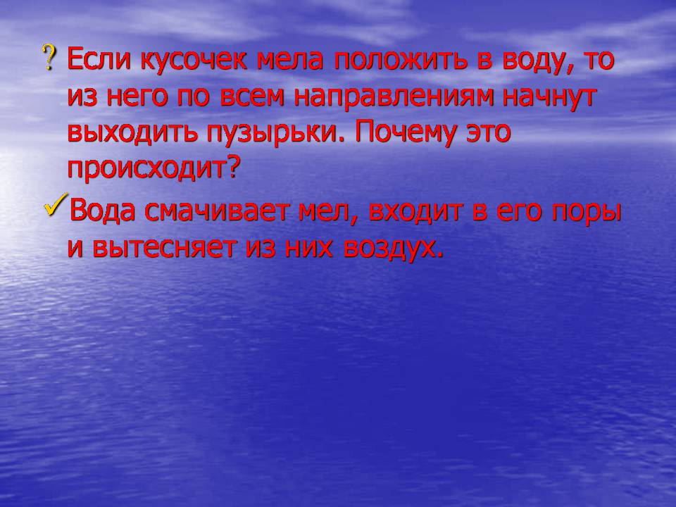 Презентація на тему «Поверхностное натяжение жидкостей» - Слайд #13 Презентація на тему «Поверхностное натяжение жидкостей» - Слайд #13
