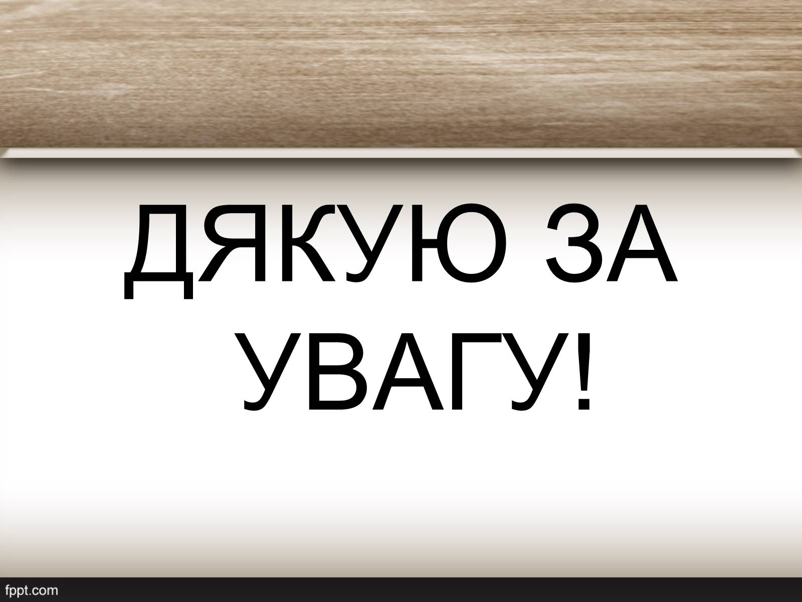 Презентація на тему «Надпровідниковий діод» - Слайд #11 Презентація на тему «Надпровідниковий діод» - Слайд #11