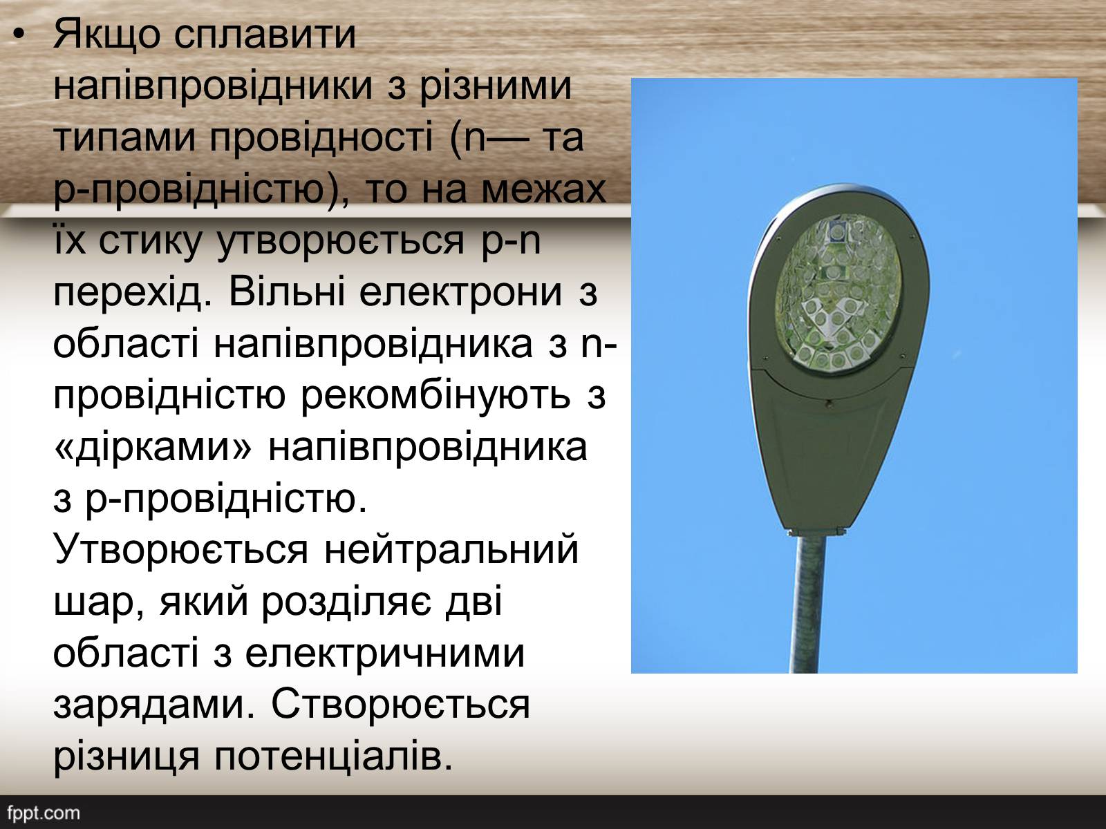 Презентація на тему «Надпровідниковий діод» - Слайд #6 Презентація на тему «Надпровідниковий діод» - Слайд #6