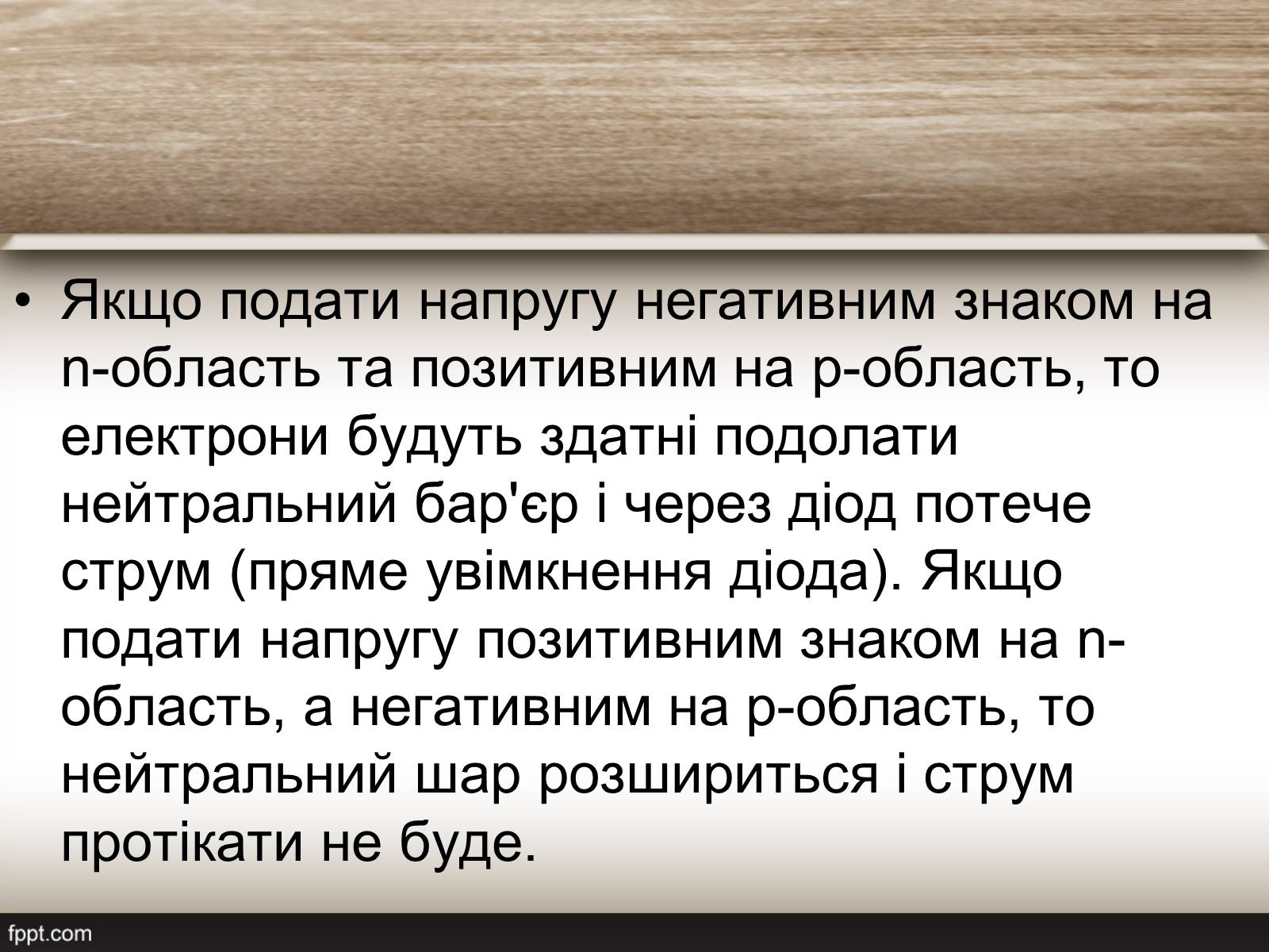 Презентація на тему «Надпровідниковий діод» - Слайд #7 Презентація на тему «Надпровідниковий діод» - Слайд #7