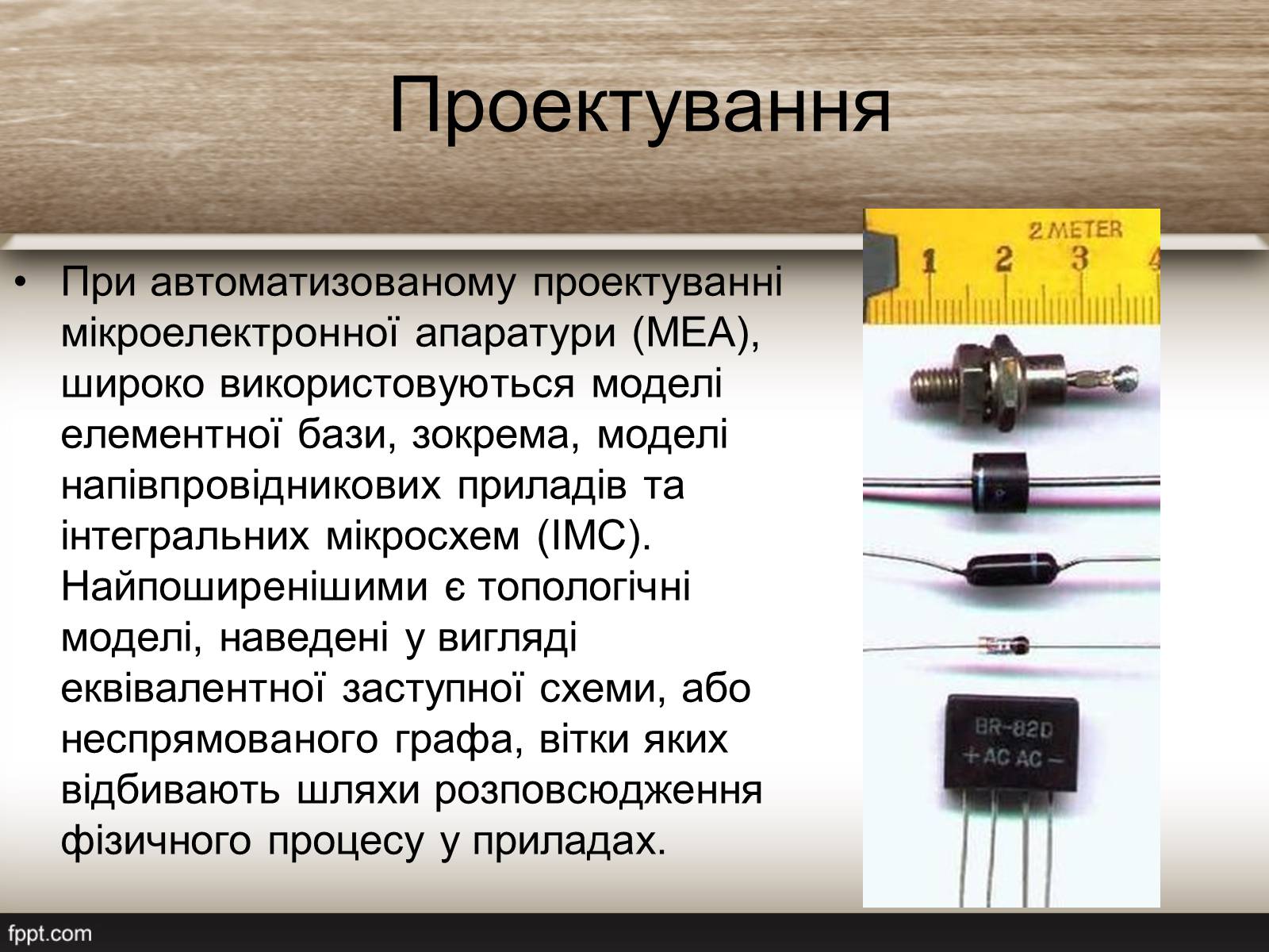 Презентація на тему «Надпровідниковий діод» - Слайд #9 Презентація на тему «Надпровідниковий діод» - Слайд #9