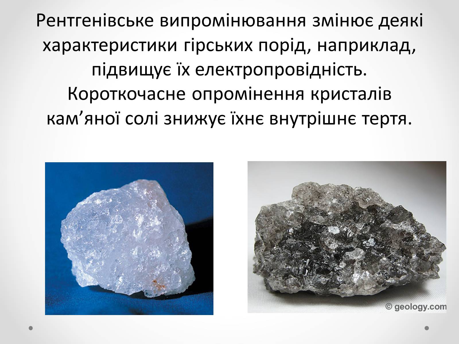 Презентація на тему «Рентгенівське випромінювання» (варіант 8) - Слайд #4 Презентація на тему «Рентгенівське випромінювання» (варіант 8) - Слайд #4