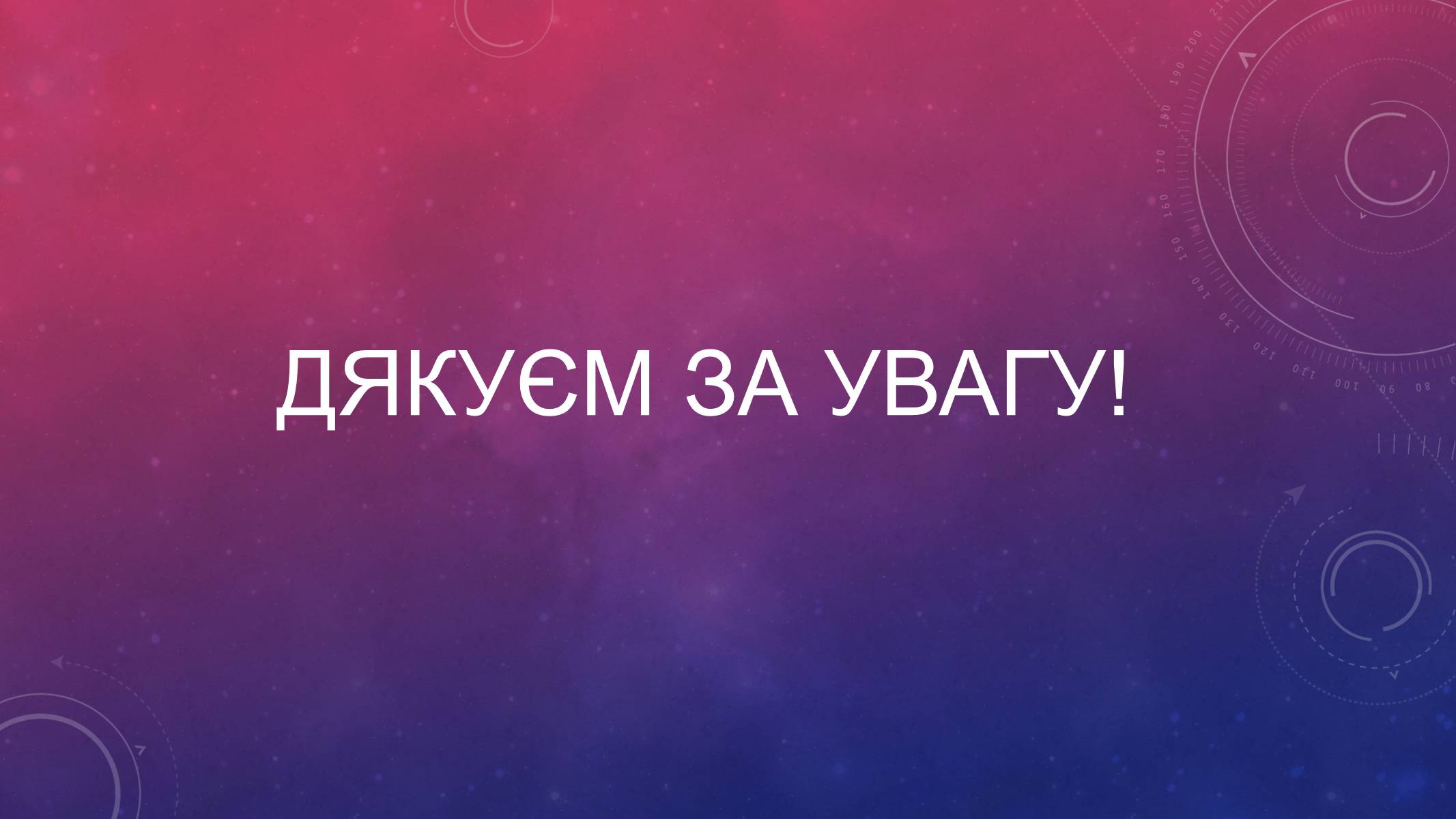 Презентація на тему «Марс» (варіант 9) - Слайд #9 Презентація на тему «Марс» (варіант 9) - Слайд #9