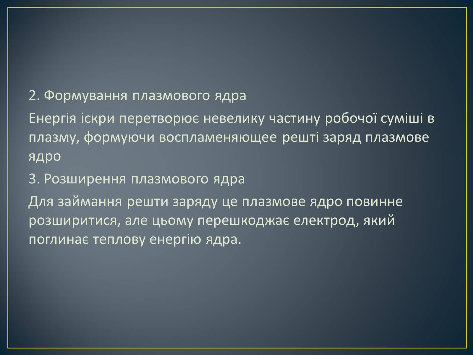 Презентація на тему «Паливна економічність автомобіля» - Слайд #10 Презентація на тему «Паливна економічність автомобіля» - Слайд #10