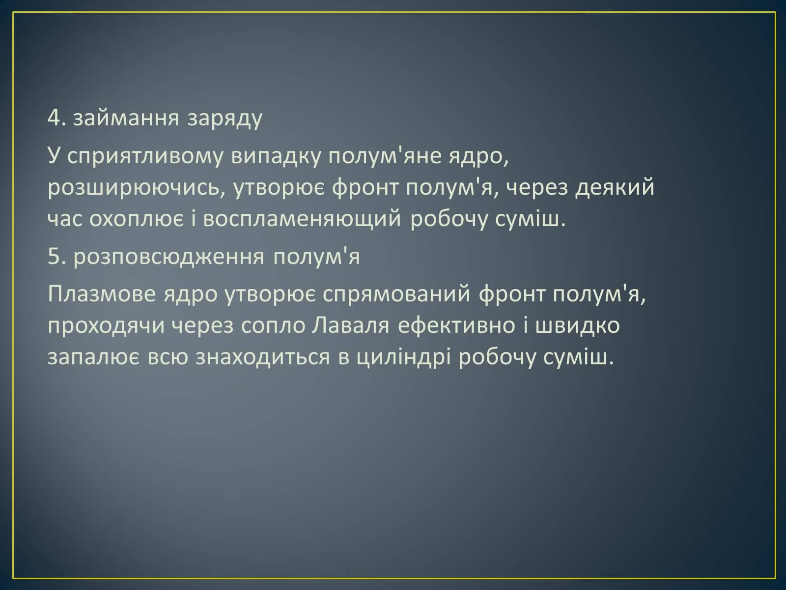 Презентація на тему «Паливна економічність автомобіля» - Слайд #11 Презентація на тему «Паливна економічність автомобіля» - Слайд #11