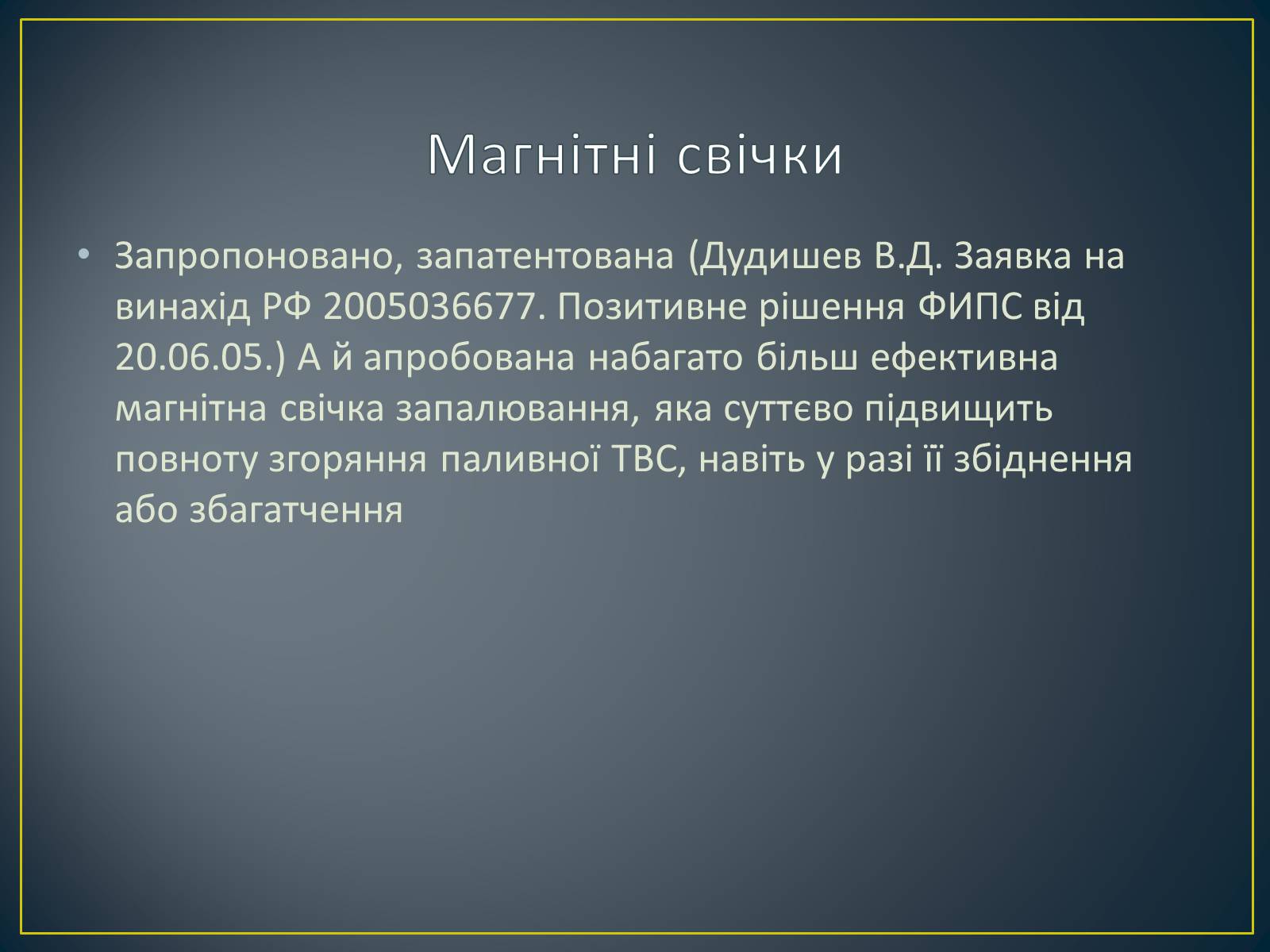 Презентація на тему «Паливна економічність автомобіля» - Слайд #5 Презентація на тему «Паливна економічність автомобіля» - Слайд #5