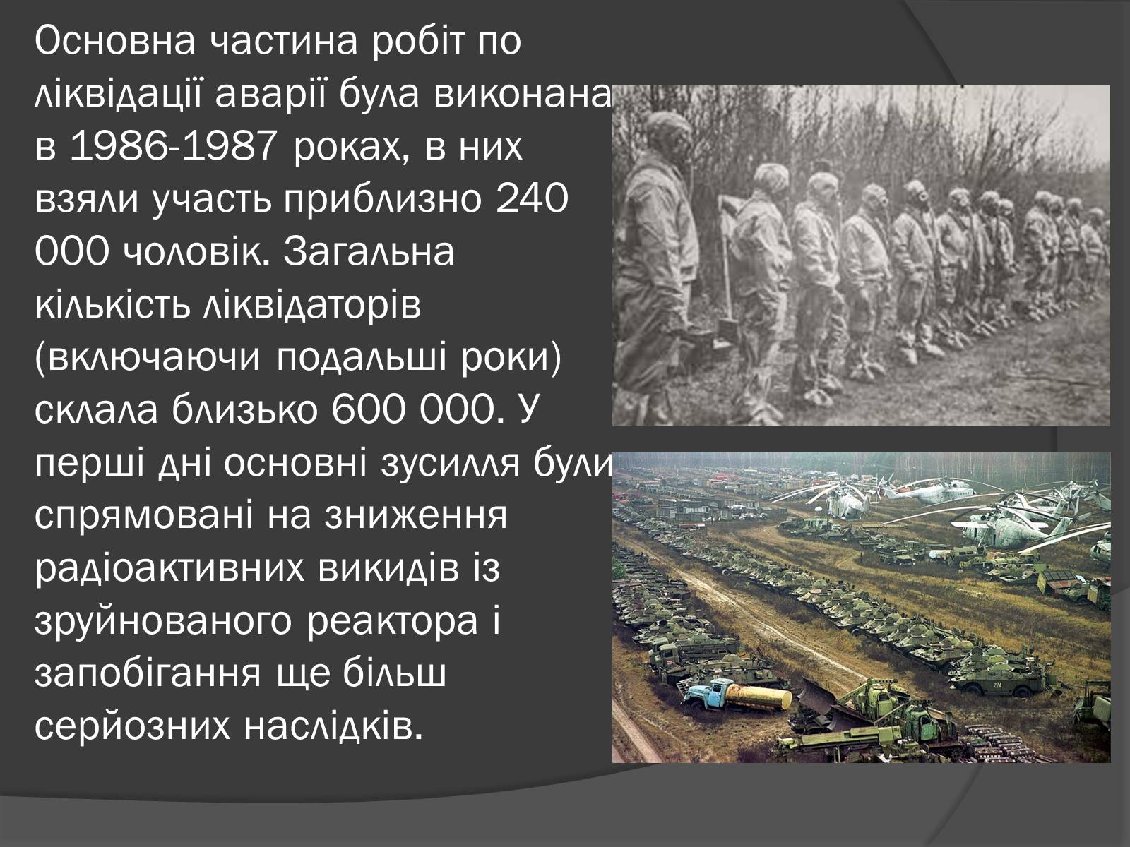 Презентація на тему «Ядерна Енергетика» (варіант 3) - Слайд #8 Презентація на тему «Ядерна Енергетика» (варіант 3) - Слайд #8