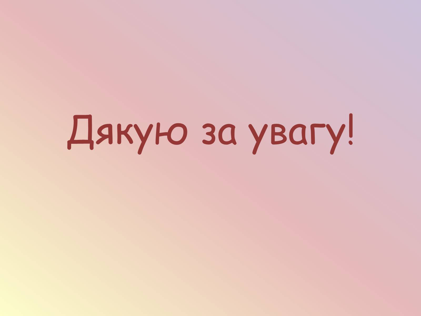 Презентація на тему «Етери та естери» - Слайд #12 Презентація на тему «Етери та естери» - Слайд #12