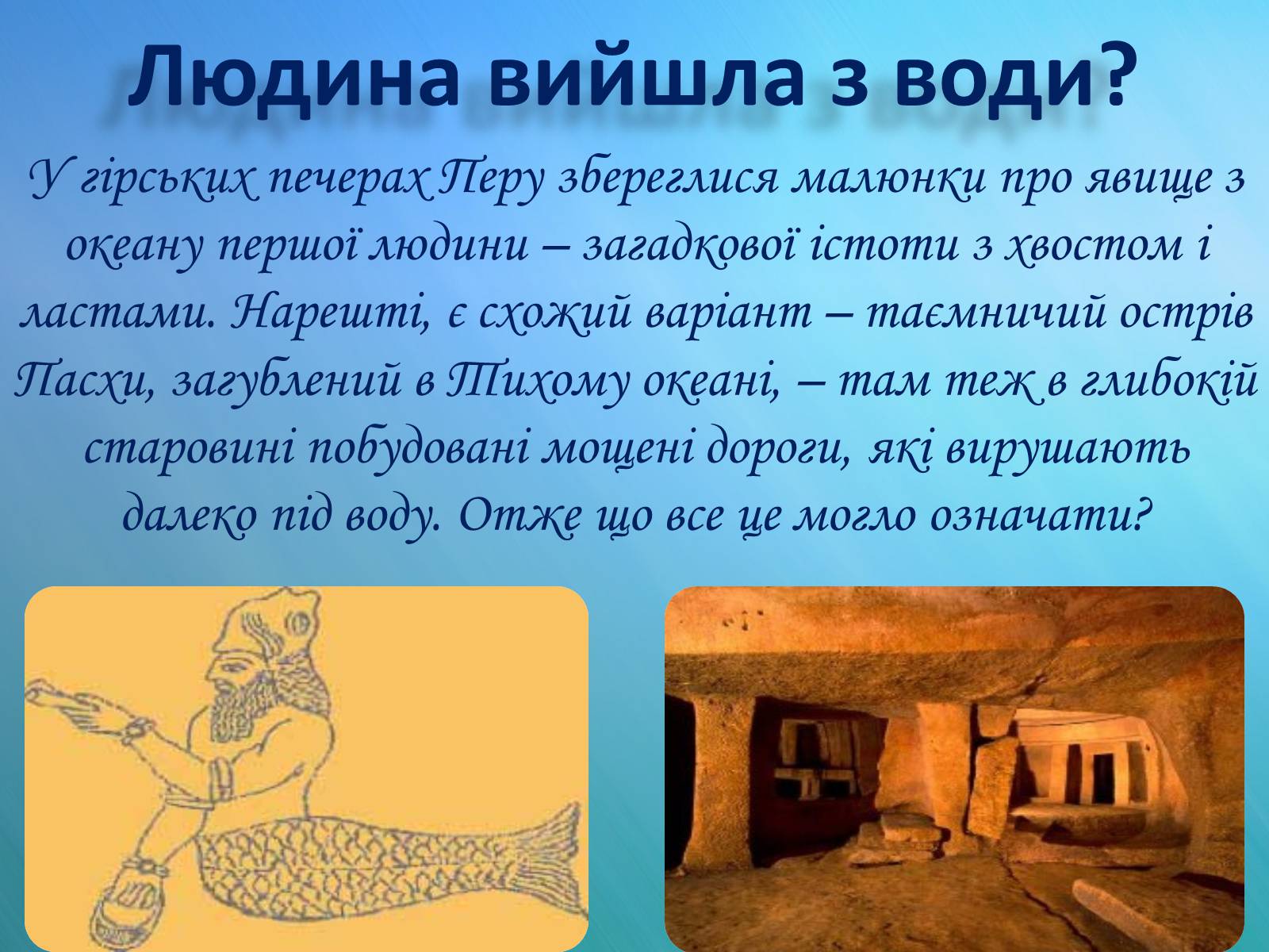 Презентація на тему «Вода» (варіант 2) - Слайд #16 Презентація на тему «Вода» (варіант 2) - Слайд #16