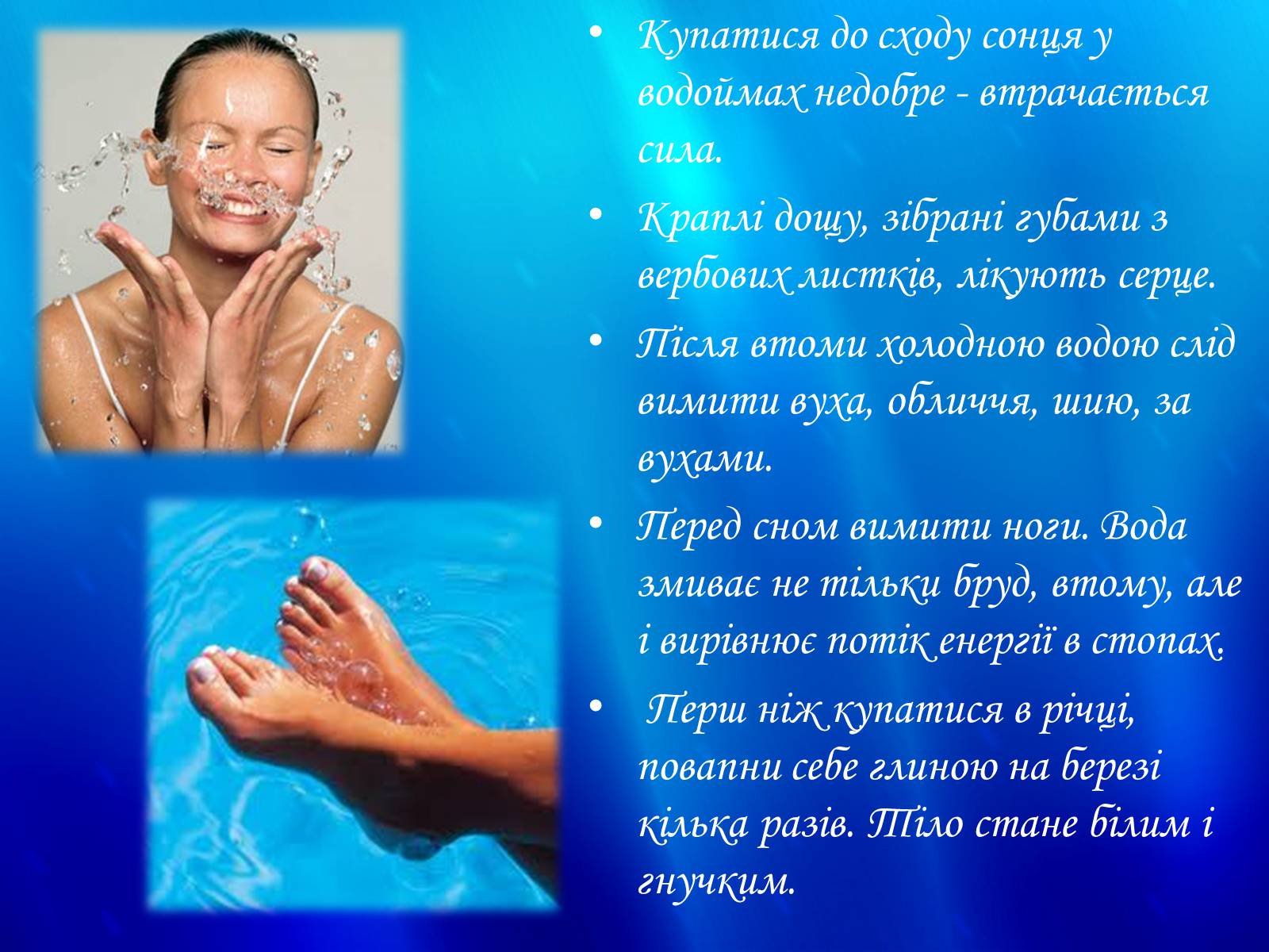 Презентація на тему «Вода» (варіант 2) - Слайд #52 Презентація на тему «Вода» (варіант 2) - Слайд #52