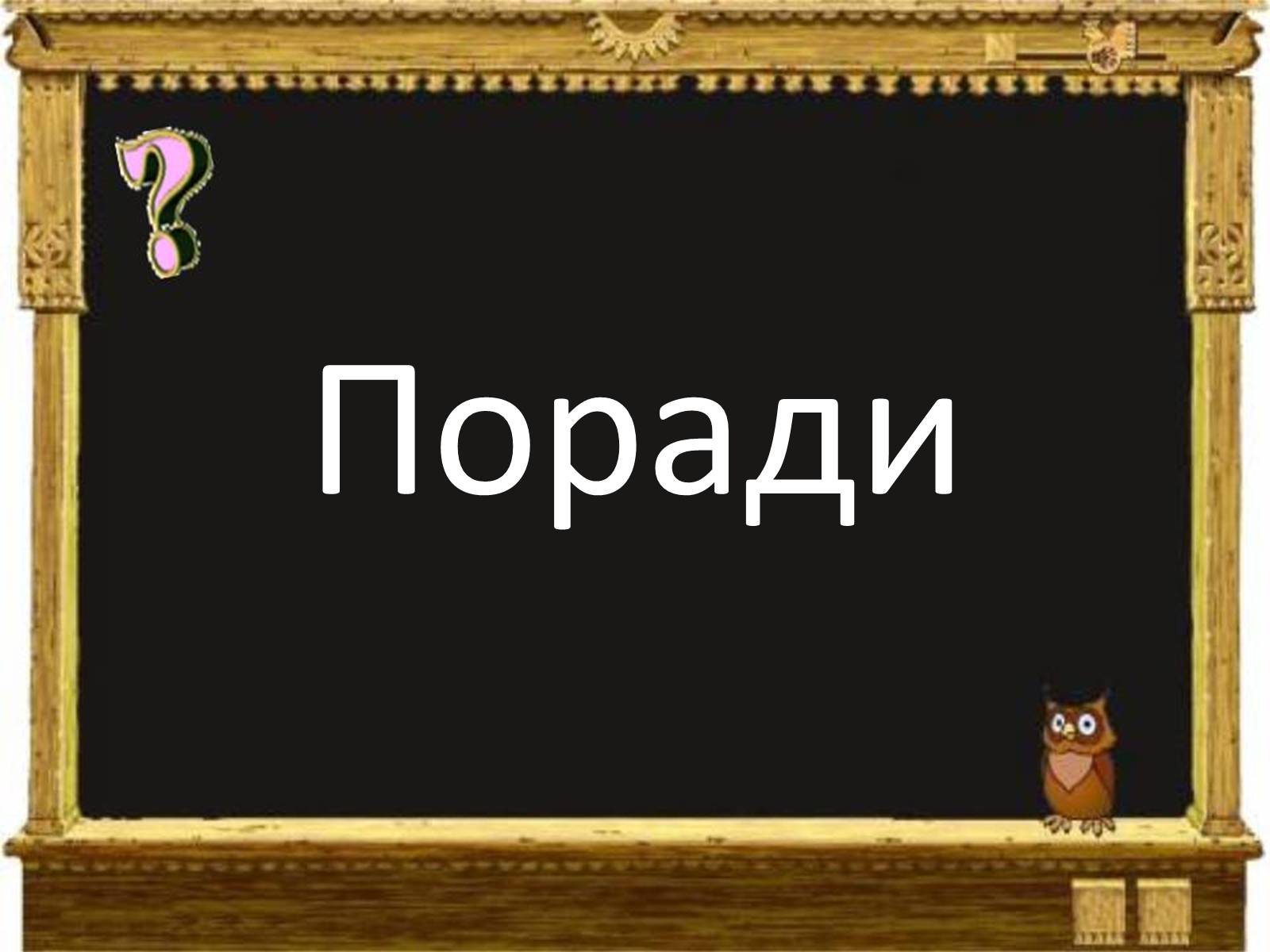 Презентація на тему «Вода» (варіант 2) - Слайд #53 Презентація на тему «Вода» (варіант 2) - Слайд #53