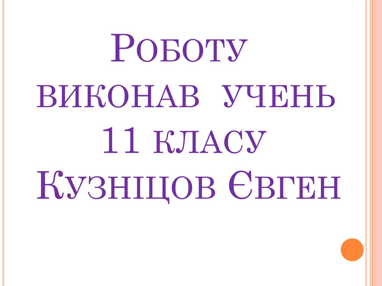 Презентація на тему «Мило» (варіант 7) - Слайд #11 Презентація на тему «Мило» (варіант 7) - Слайд #11