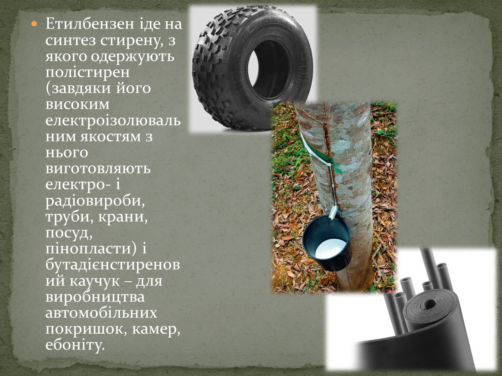 Презентація на тему «Ароматичні вуглеводні Арени» - Слайд #10