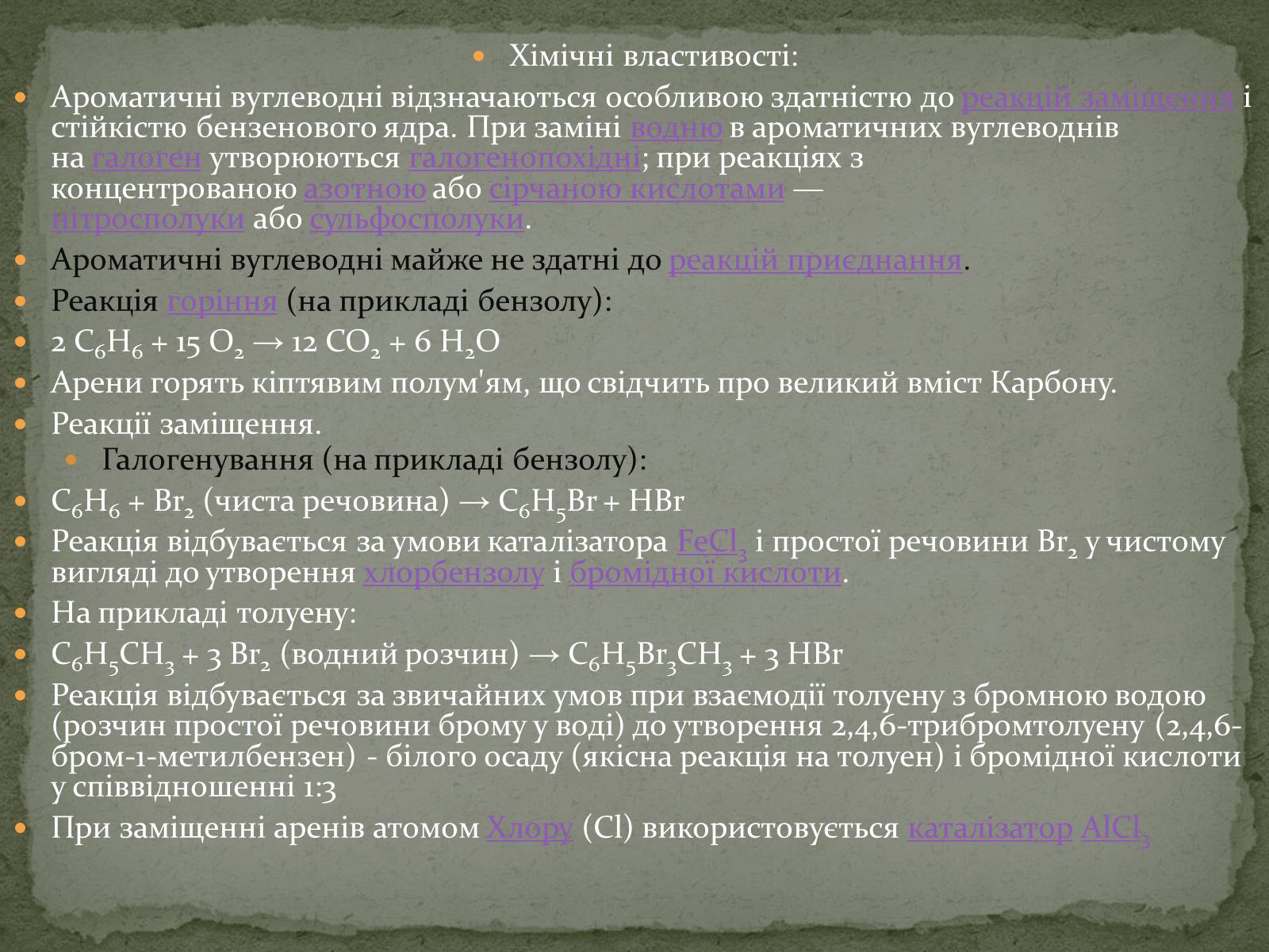 Презентація на тему «Ароматичні вуглеводні Арени» - Слайд #5