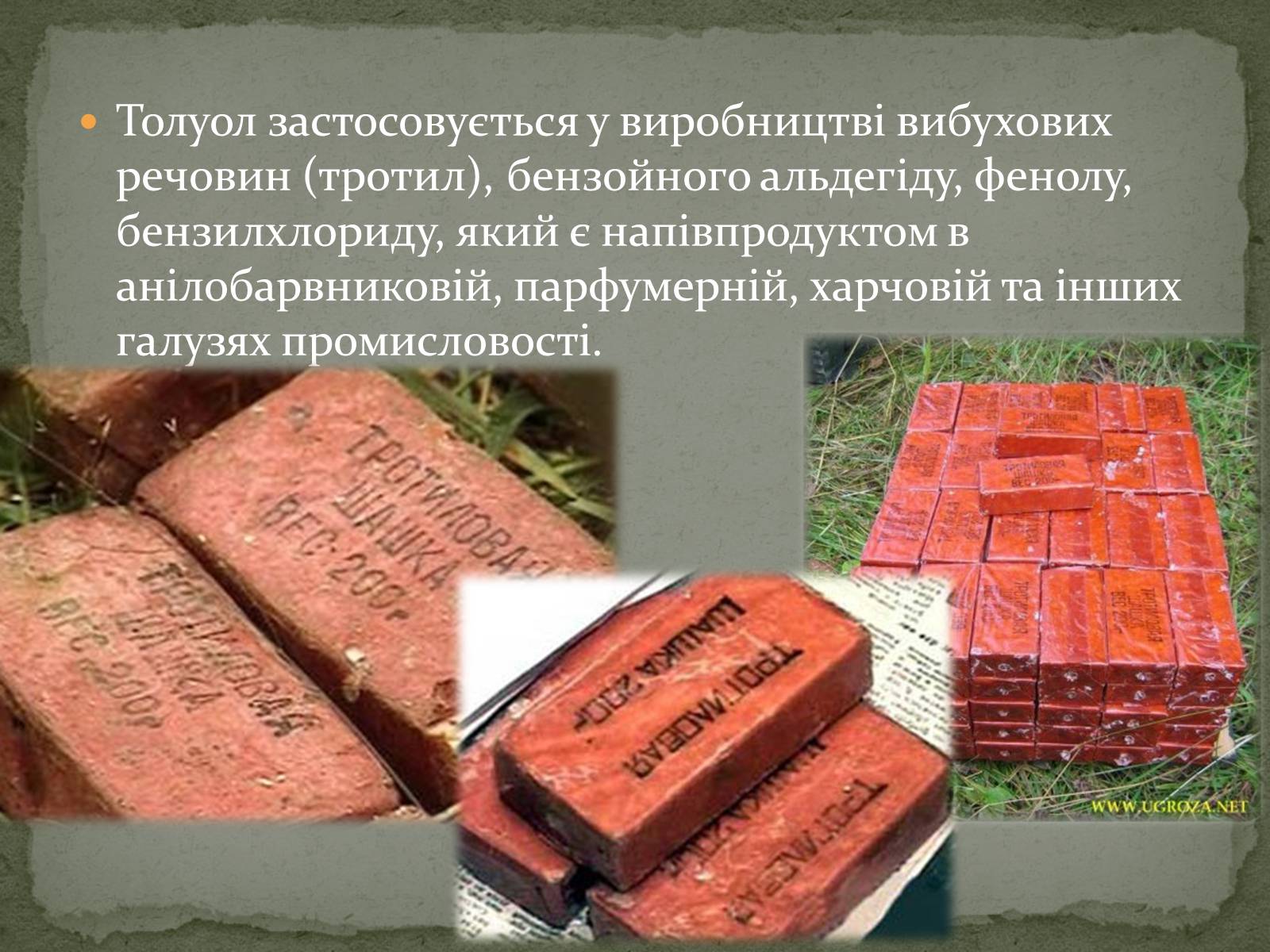 Презентація на тему «Ароматичні вуглеводні Арени» - Слайд #9