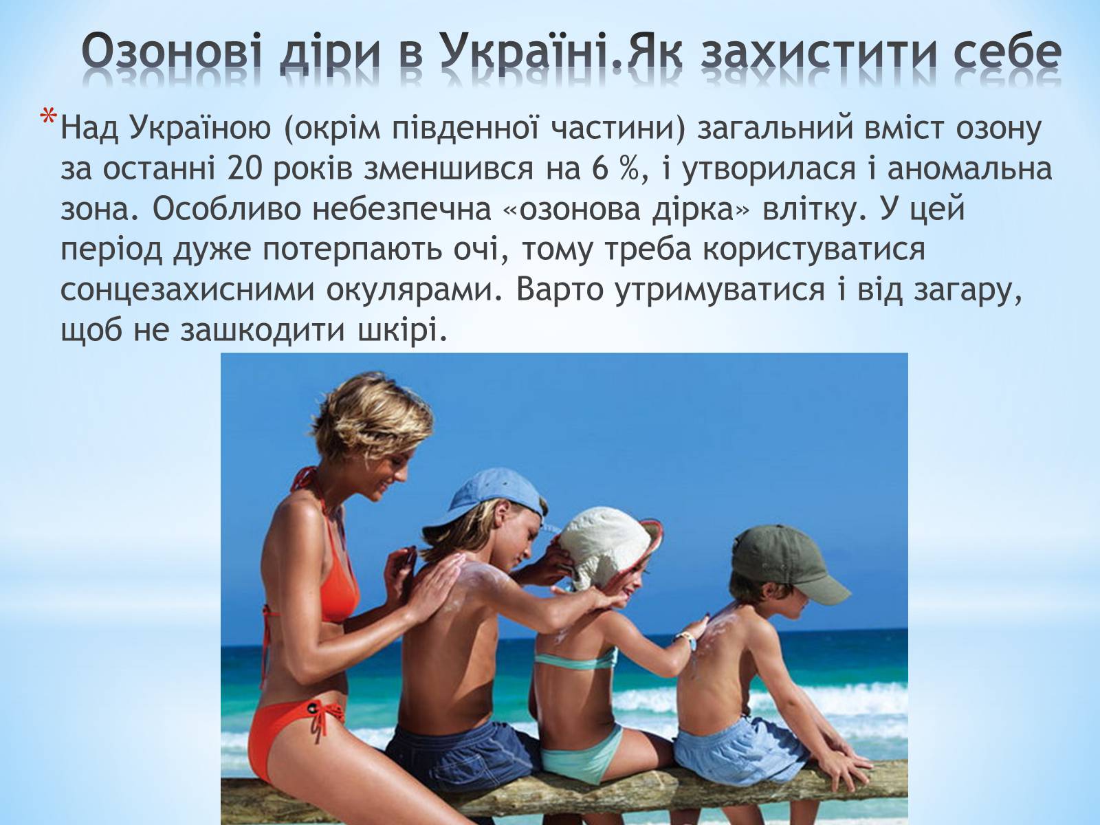 Презентація на тему «Колообіг Оксигену в природі» - Слайд #10 Презентація на тему «Колообіг Оксигену в природі» - Слайд #10