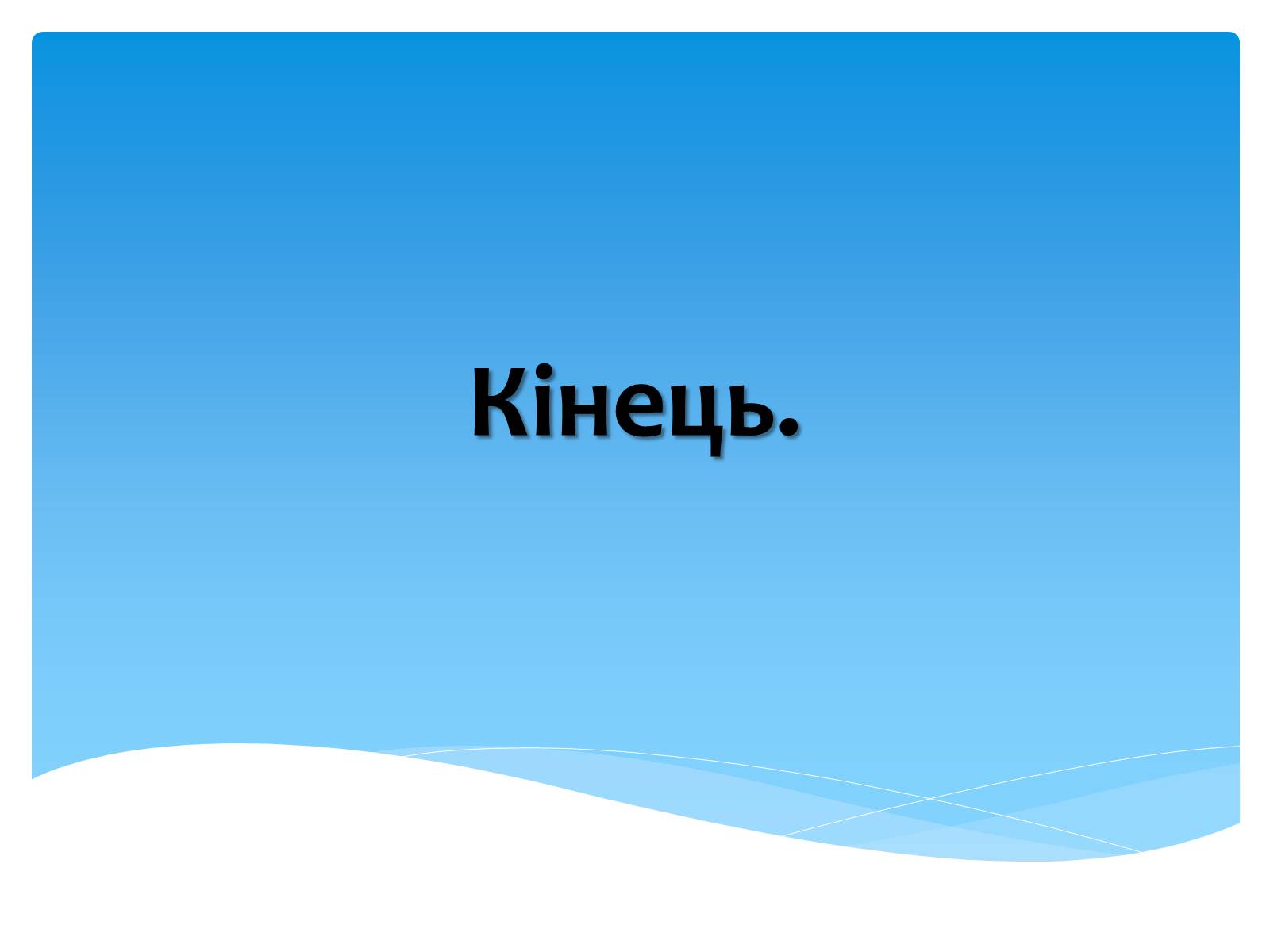 Презентація на тему «Ізомерія» - Слайд #22 Презентація на тему «Ізомерія» - Слайд #22