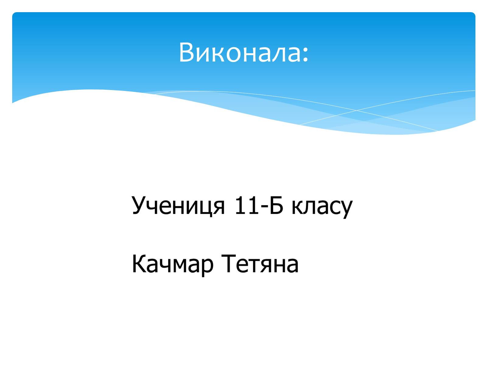 Презентація на тему «Ізомерія» - Слайд #23 Презентація на тему «Ізомерія» - Слайд #23