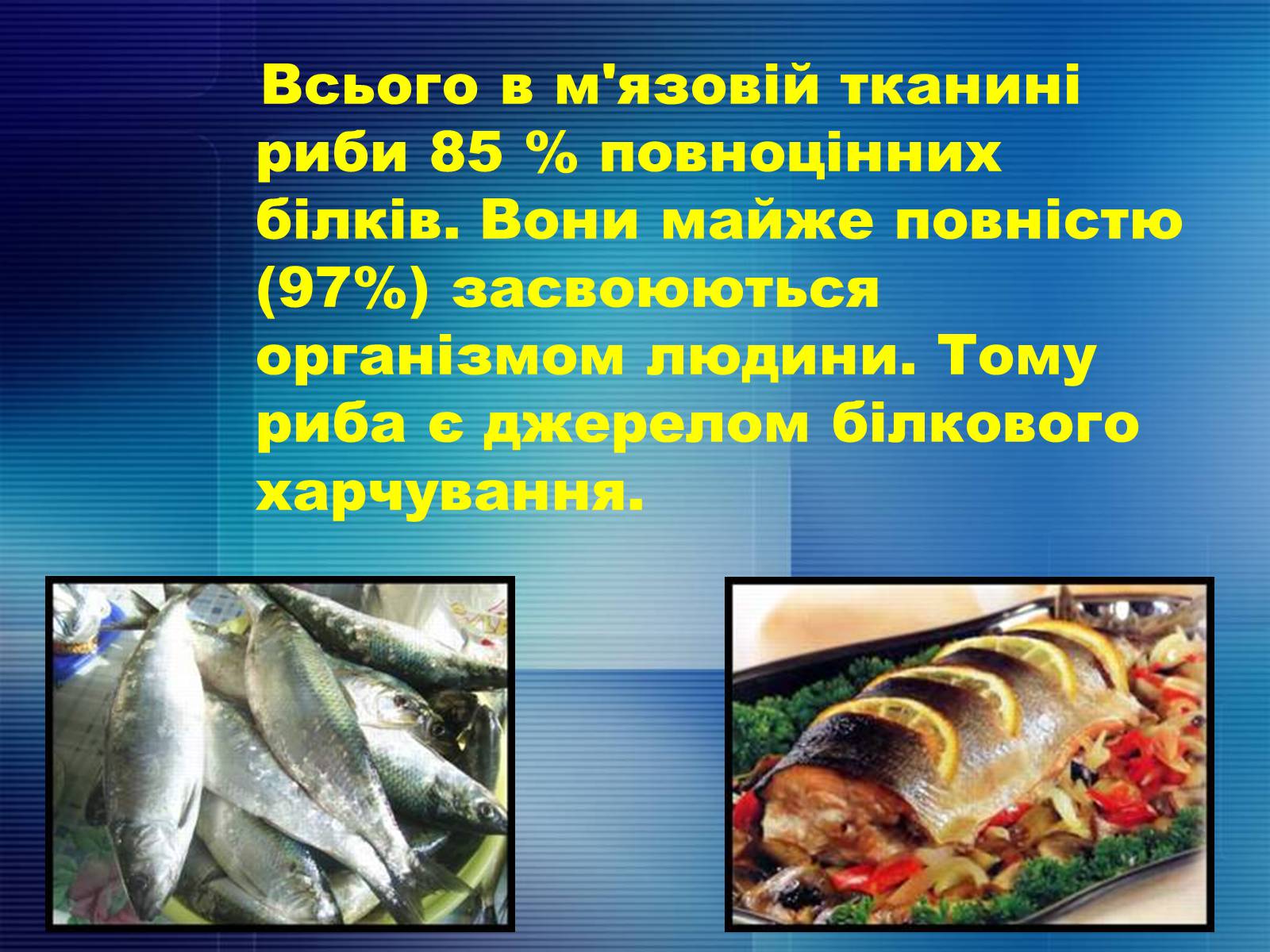 Презентація на тему «Продукти харчування» - Слайд #12 Презентація на тему «Продукти харчування» - Слайд #12