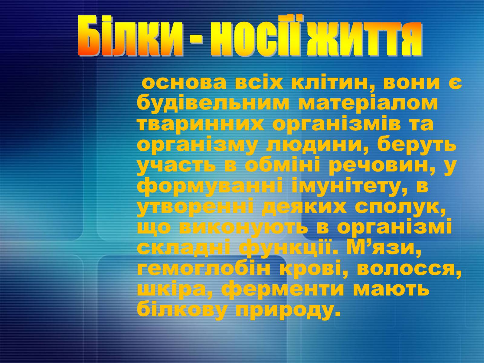 Презентація на тему «Продукти харчування» - Слайд #2 Презентація на тему «Продукти харчування» - Слайд #2
