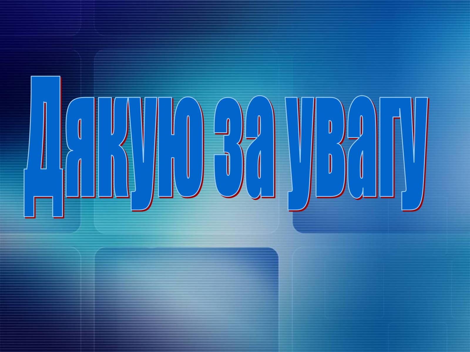 Презентація на тему «Продукти харчування» - Слайд #21 Презентація на тему «Продукти харчування» - Слайд #21