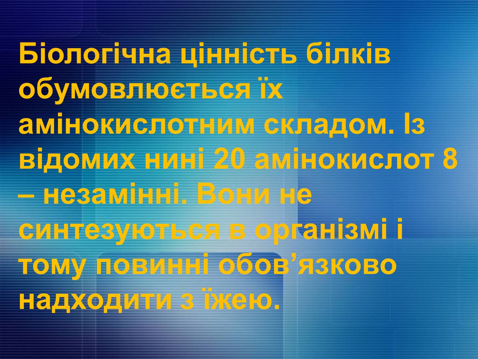 Презентація на тему «Продукти харчування» - Слайд #4 Презентація на тему «Продукти харчування» - Слайд #4