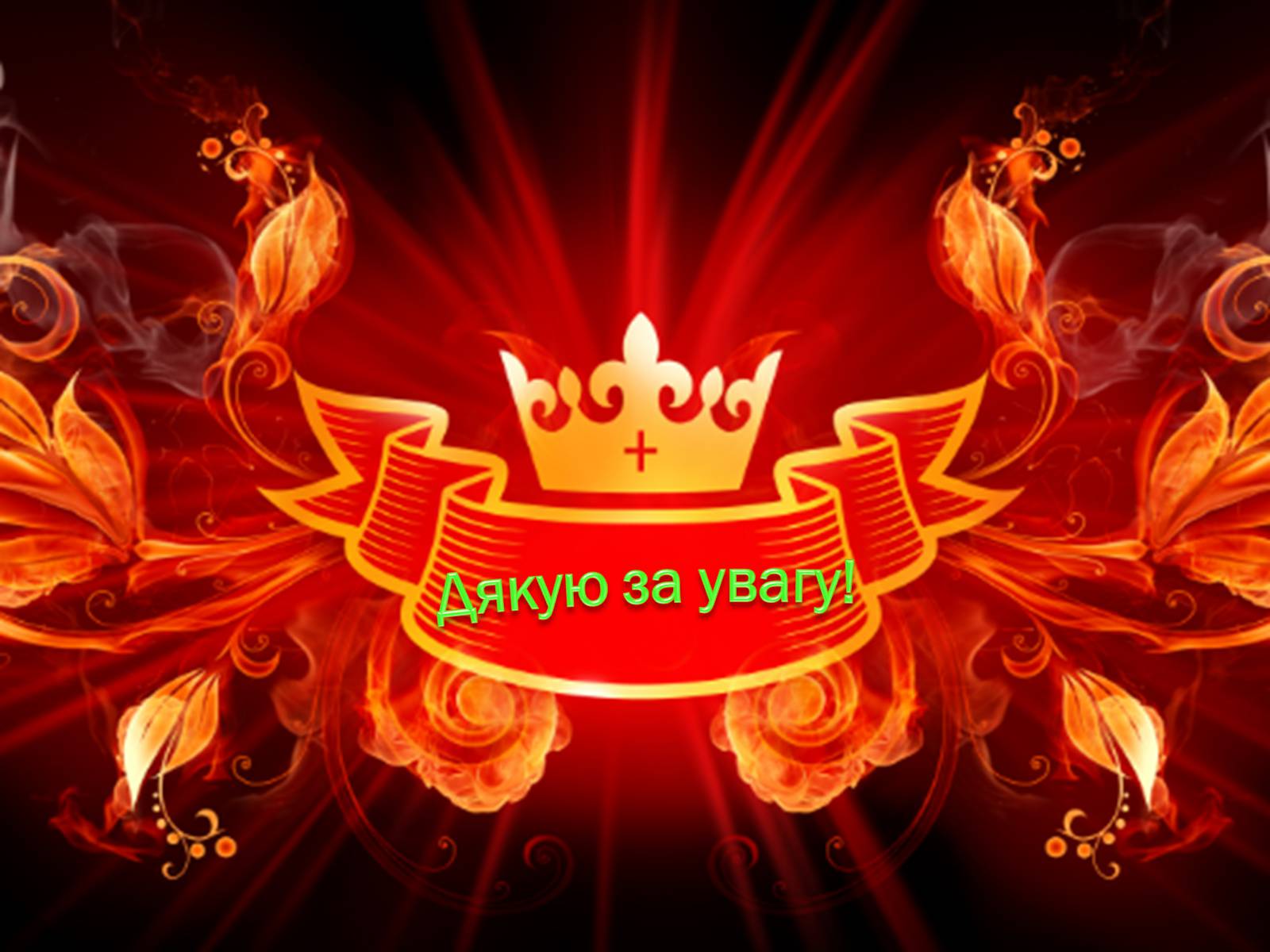 Презентація на тему «Побутова хімія» (варіант 2) - Слайд #20 Презентація на тему «Побутова хімія» (варіант 2) - Слайд #20