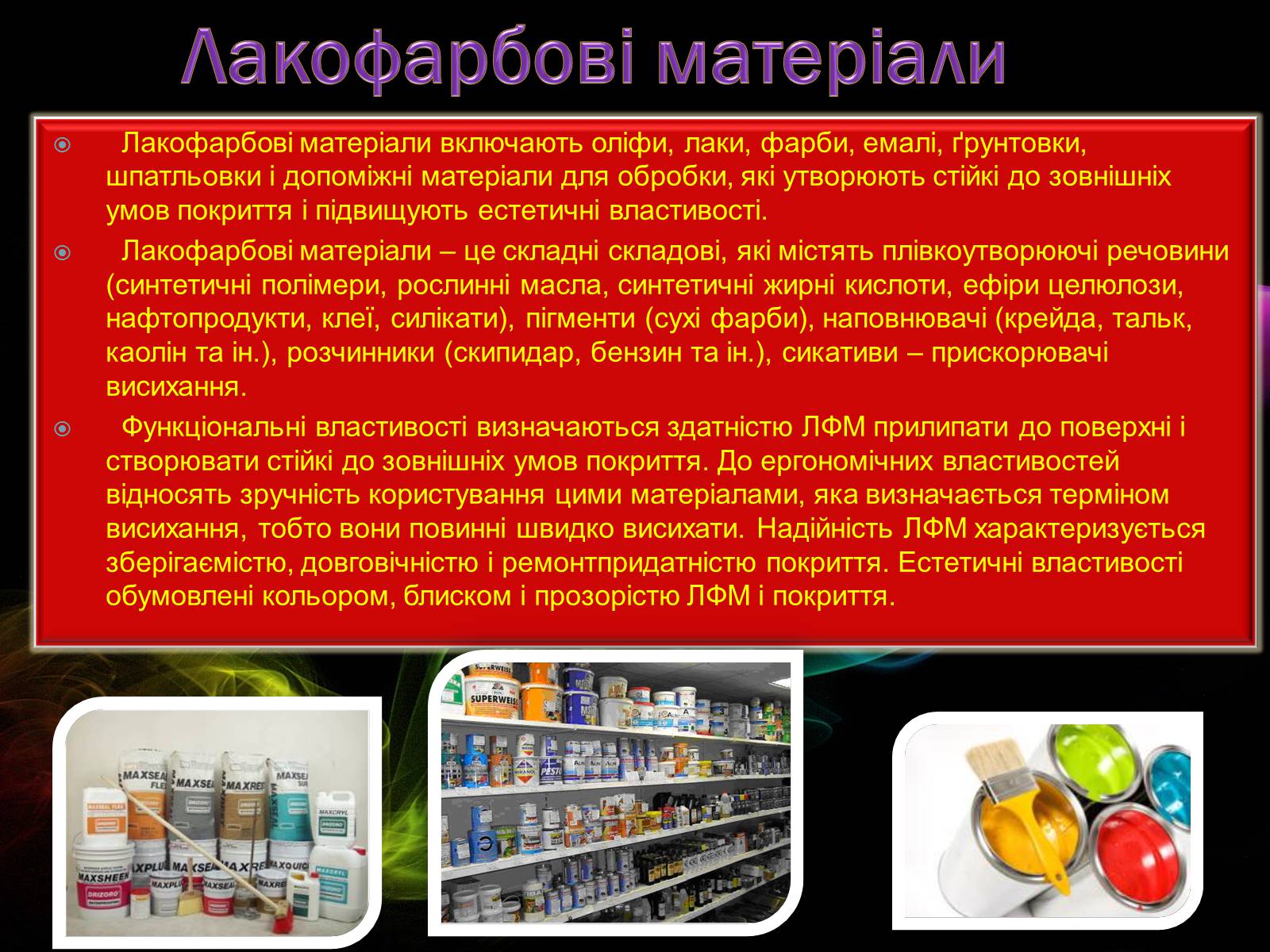 Презентація на тему «Побутова хімія» (варіант 2) - Слайд #7 Презентація на тему «Побутова хімія» (варіант 2) - Слайд #7