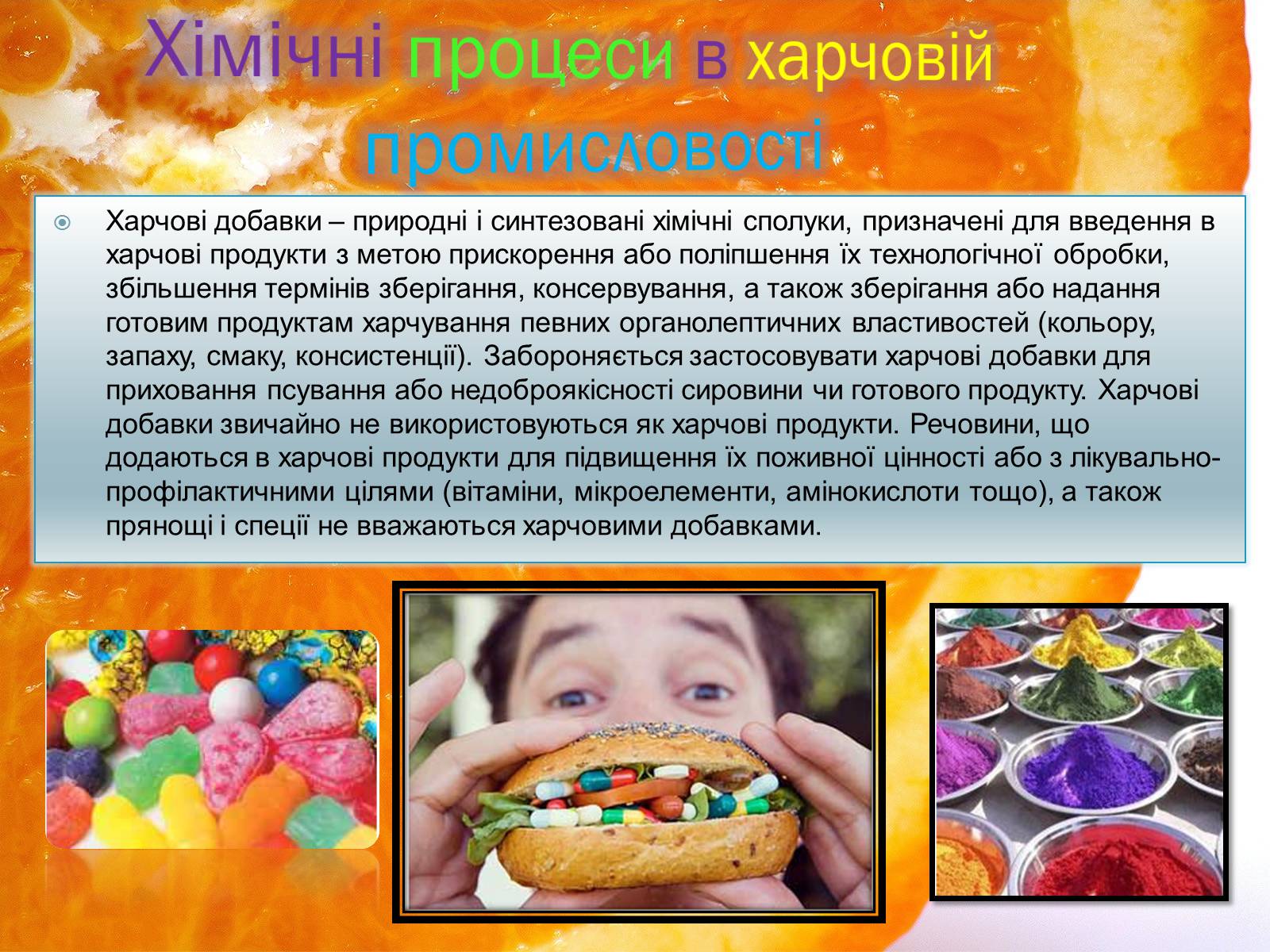 Презентація на тему «Побутова хімія» (варіант 2) - Слайд #9 Презентація на тему «Побутова хімія» (варіант 2) - Слайд #9