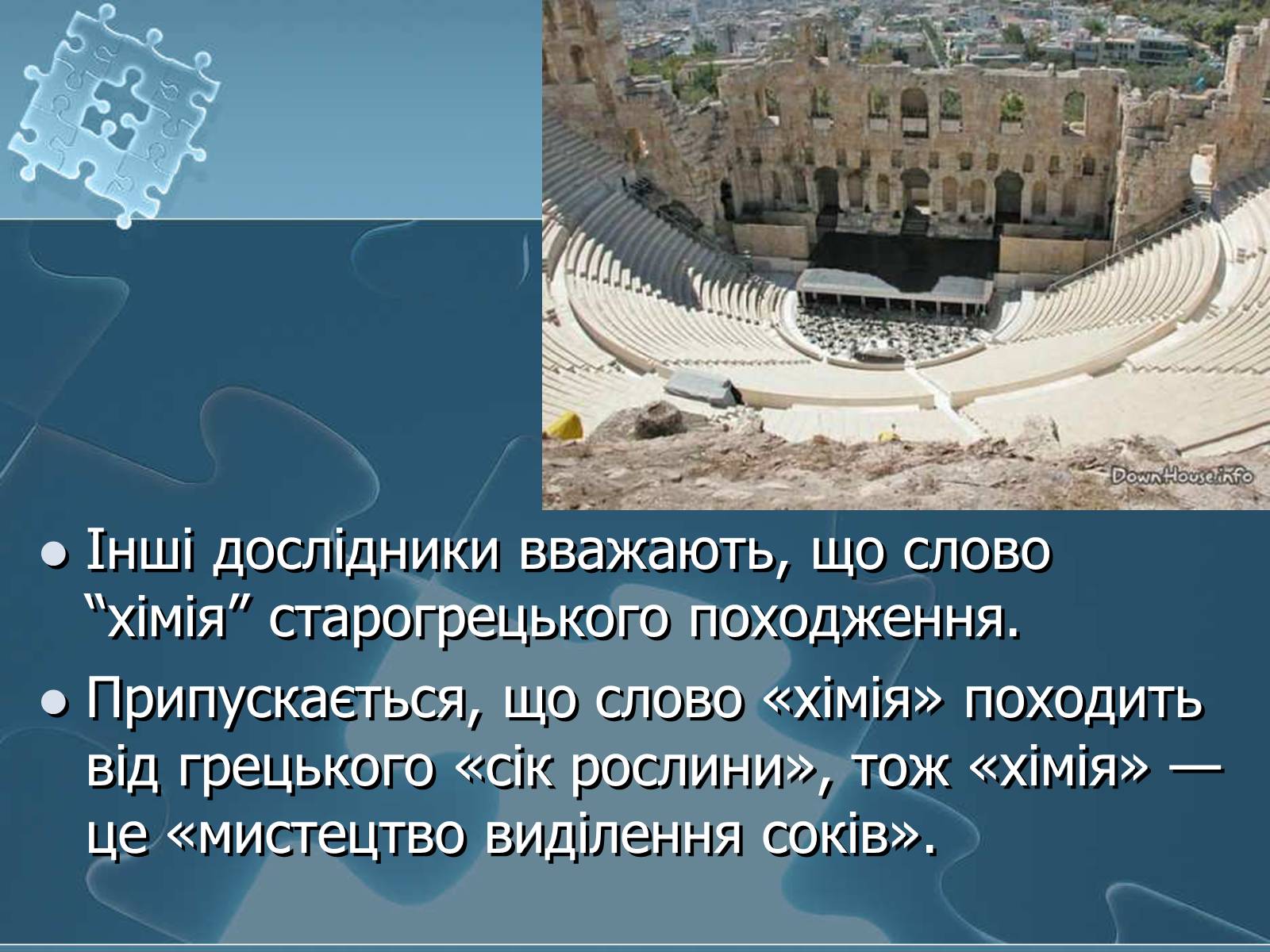 Презентація на тему «Історія хімії» - Слайд #10 Презентація на тему «Історія хімії» - Слайд #10