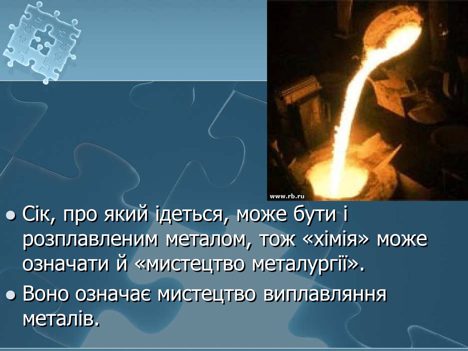 Презентація на тему «Історія хімії» - Слайд #11 Презентація на тему «Історія хімії» - Слайд #11