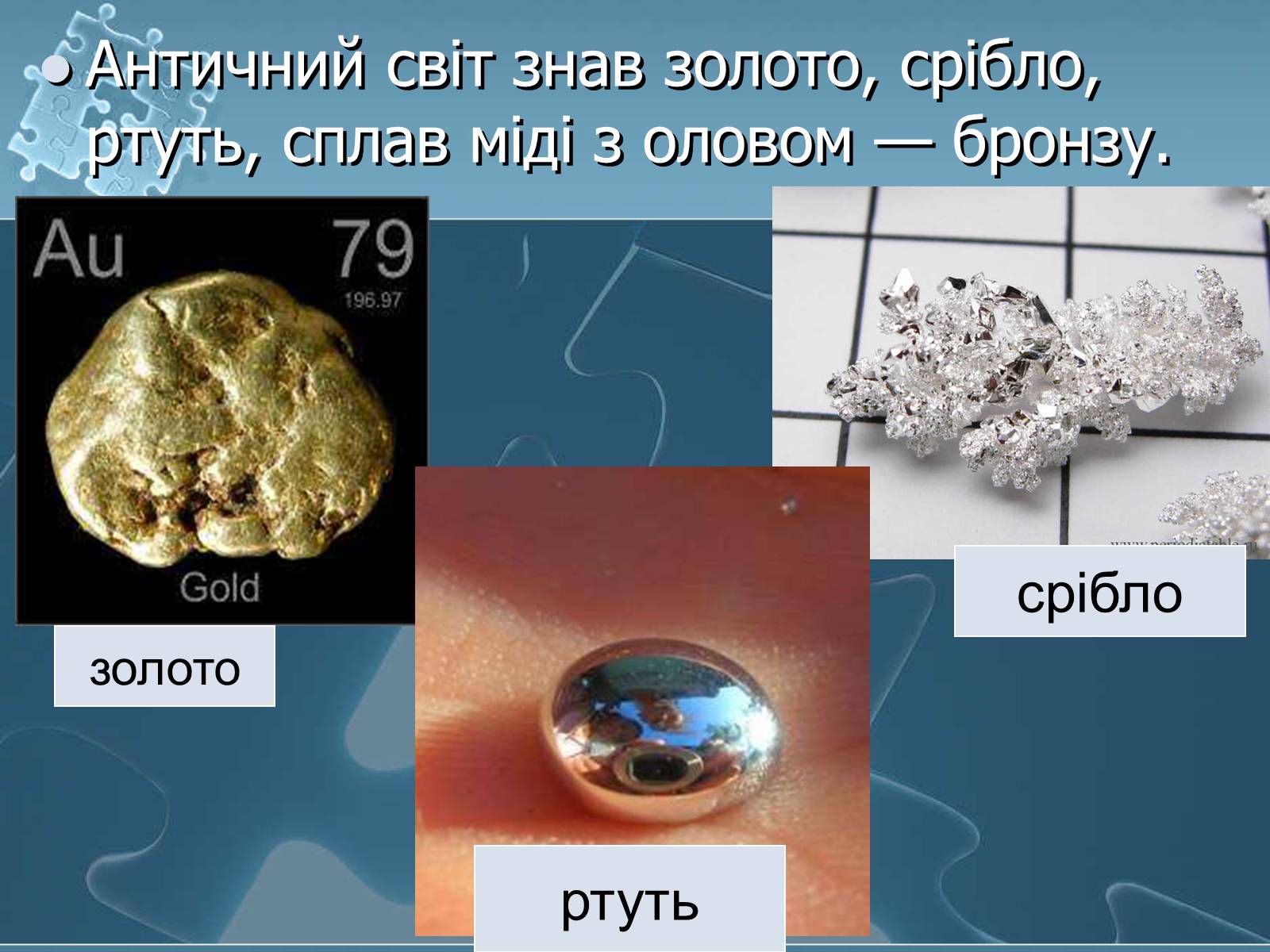 Презентація на тему «Історія хімії» - Слайд #19 Презентація на тему «Історія хімії» - Слайд #19