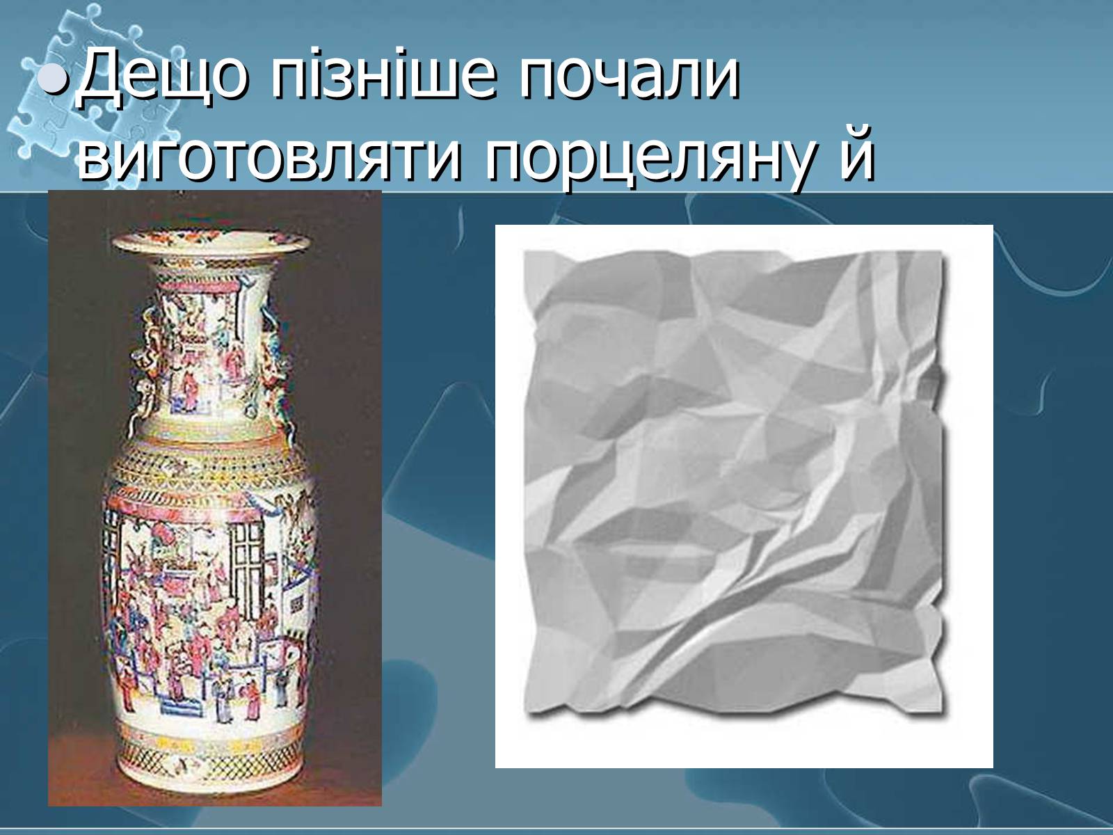 Презентація на тему «Історія хімії» - Слайд #23 Презентація на тему «Історія хімії» - Слайд #23
