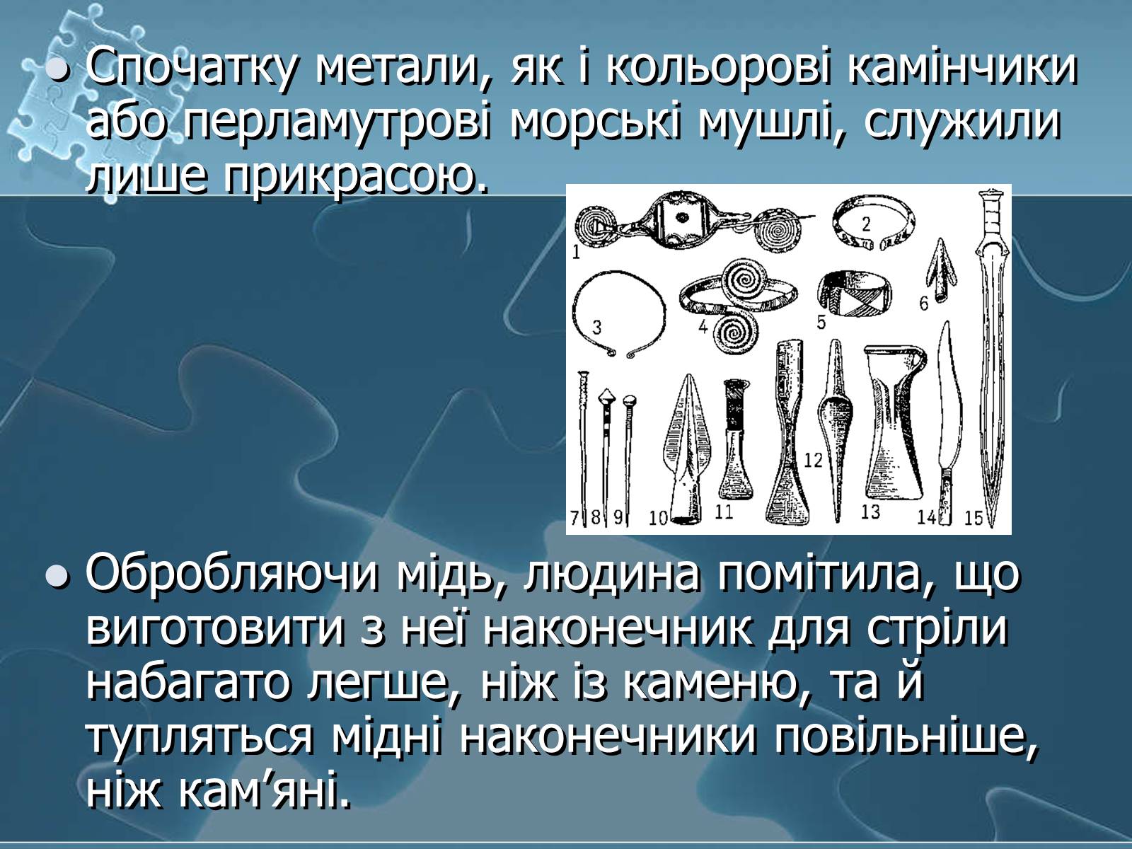 Презентація на тему «Історія хімії» - Слайд #25 Презентація на тему «Історія хімії» - Слайд #25
